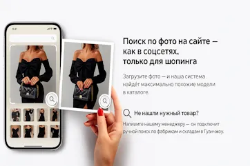 Тестируем поиск по голосу и фото на сайте!