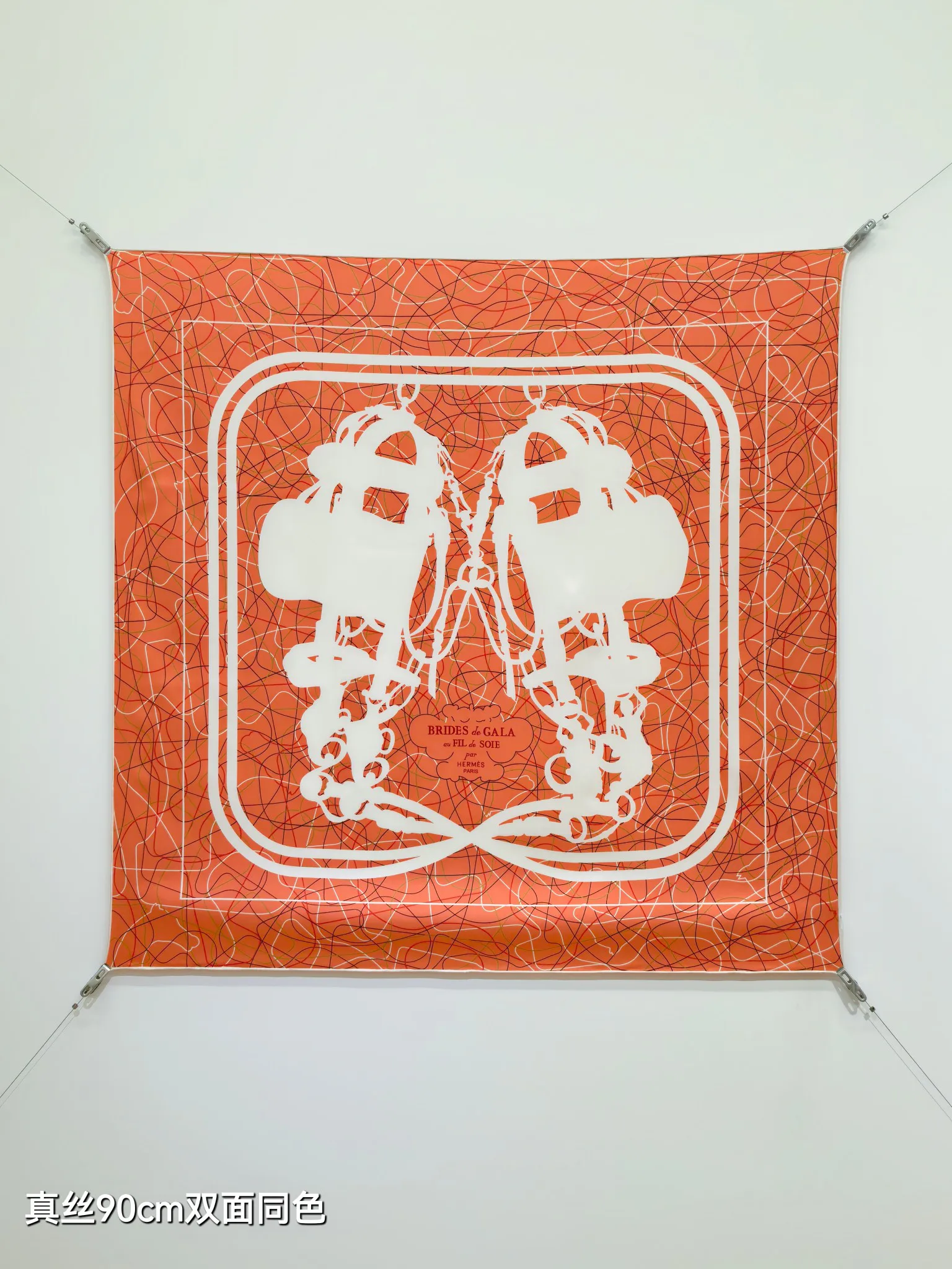 Текстиль Hermes 13331607