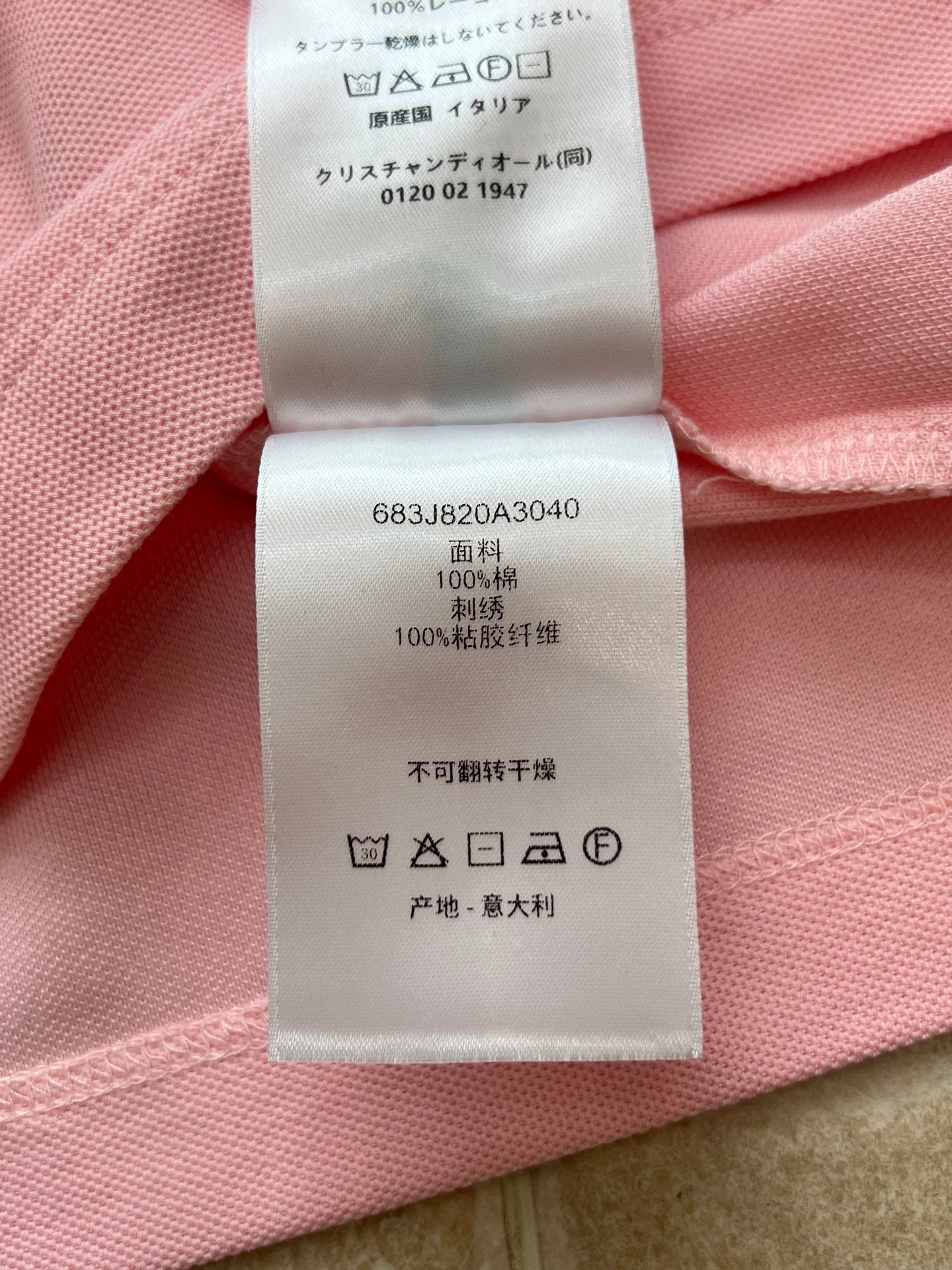 Рубашки Мужские Christian Dior 10237130
