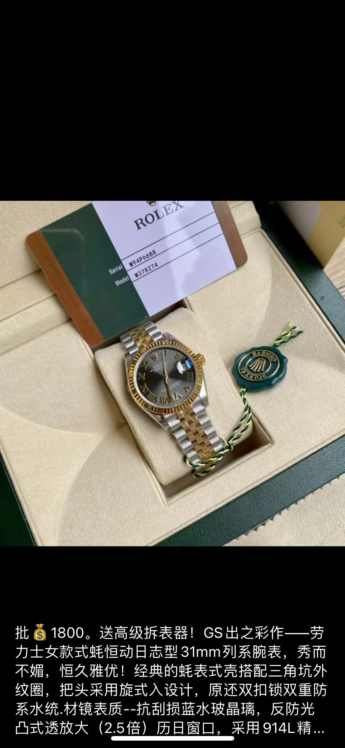 Часы Женские Rolex 6598