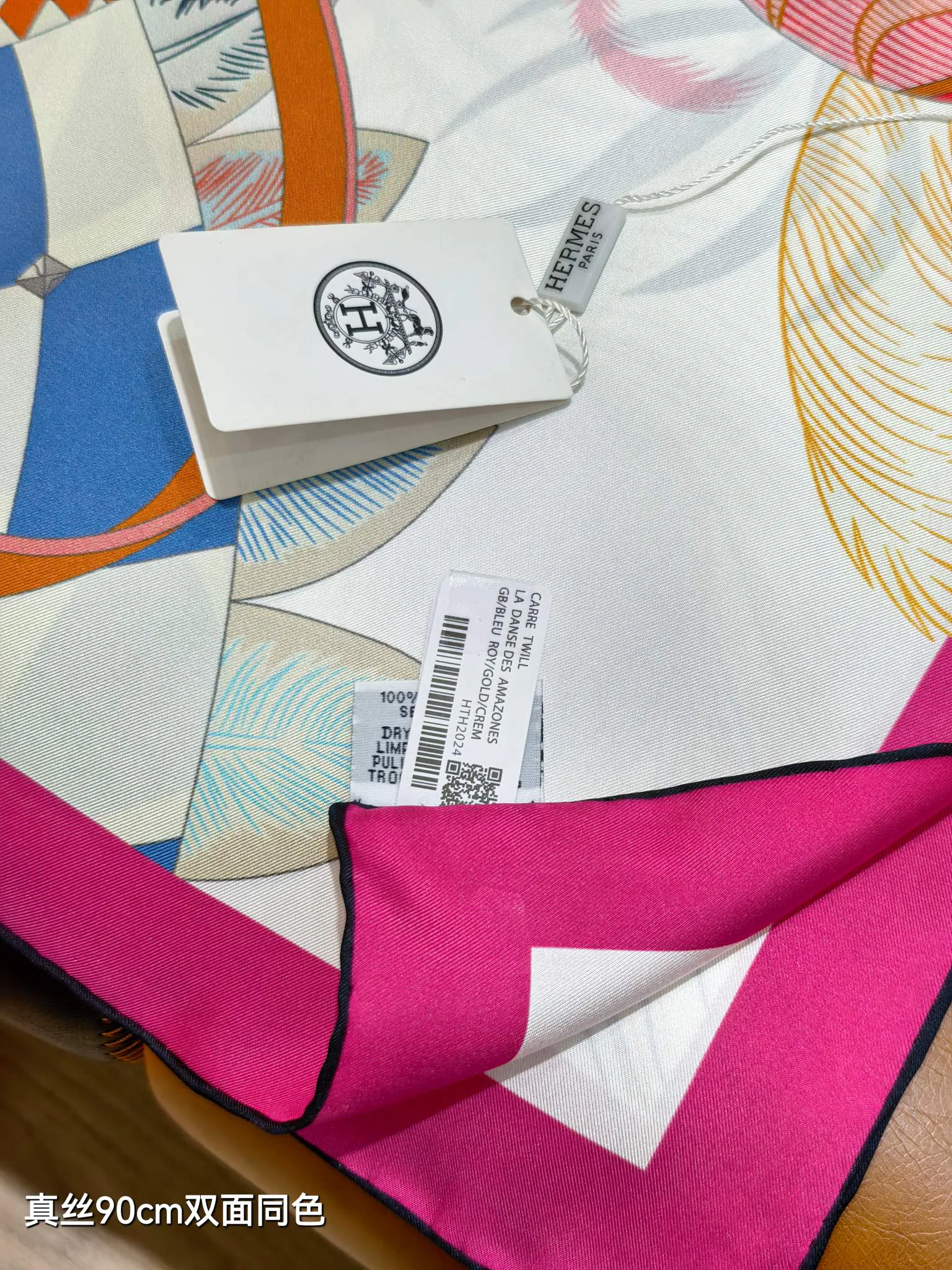 Текстиль Hermes 13331598