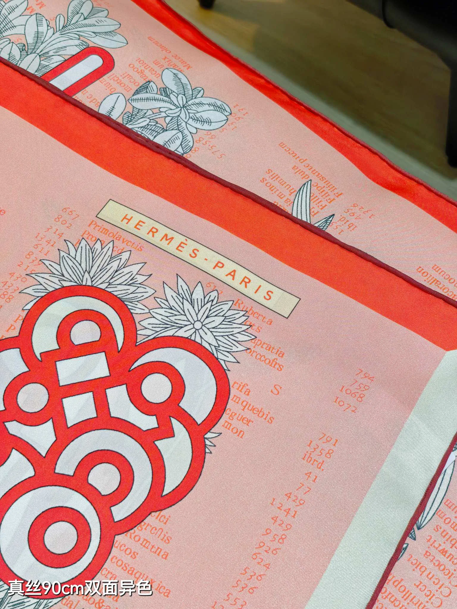 Текстиль Hermes 13331613