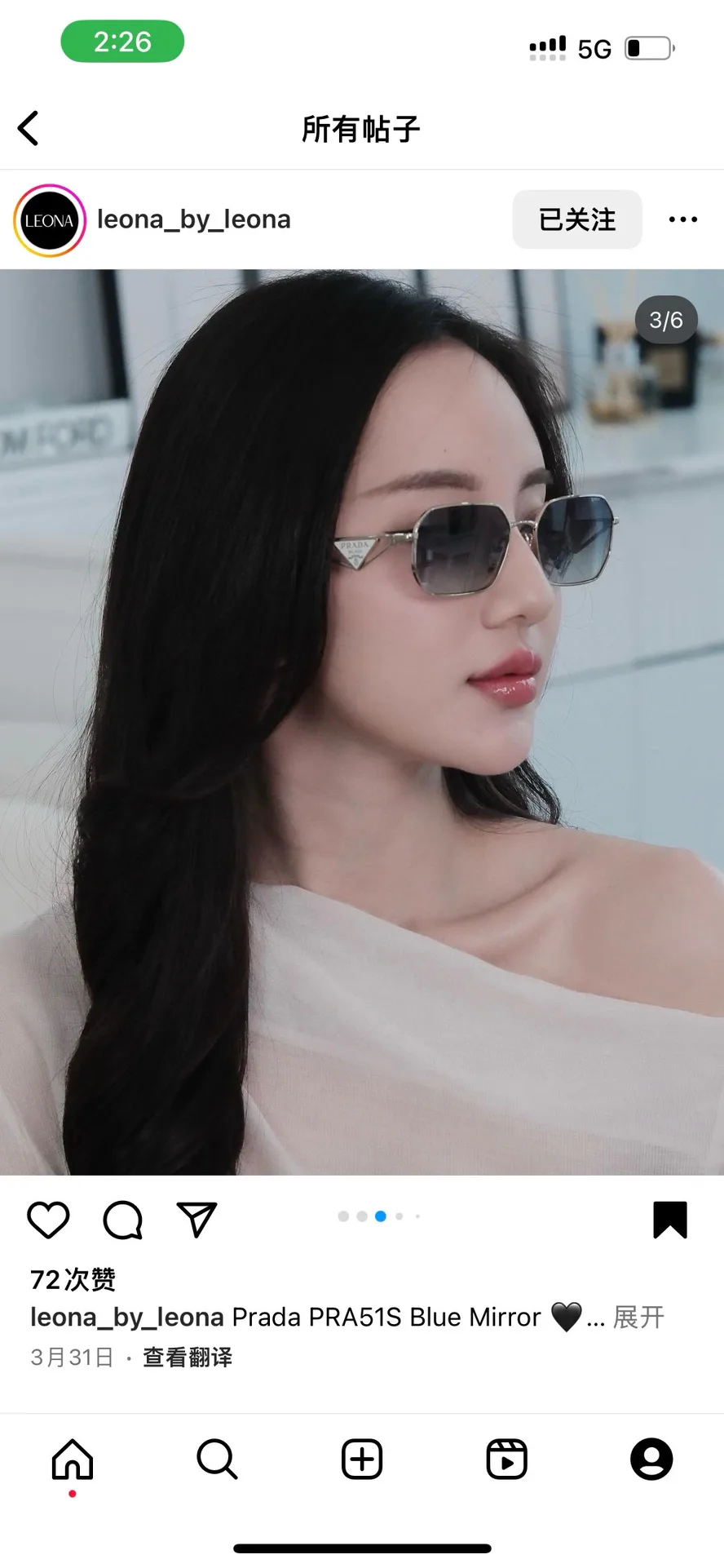 Очки Prada 17624895
