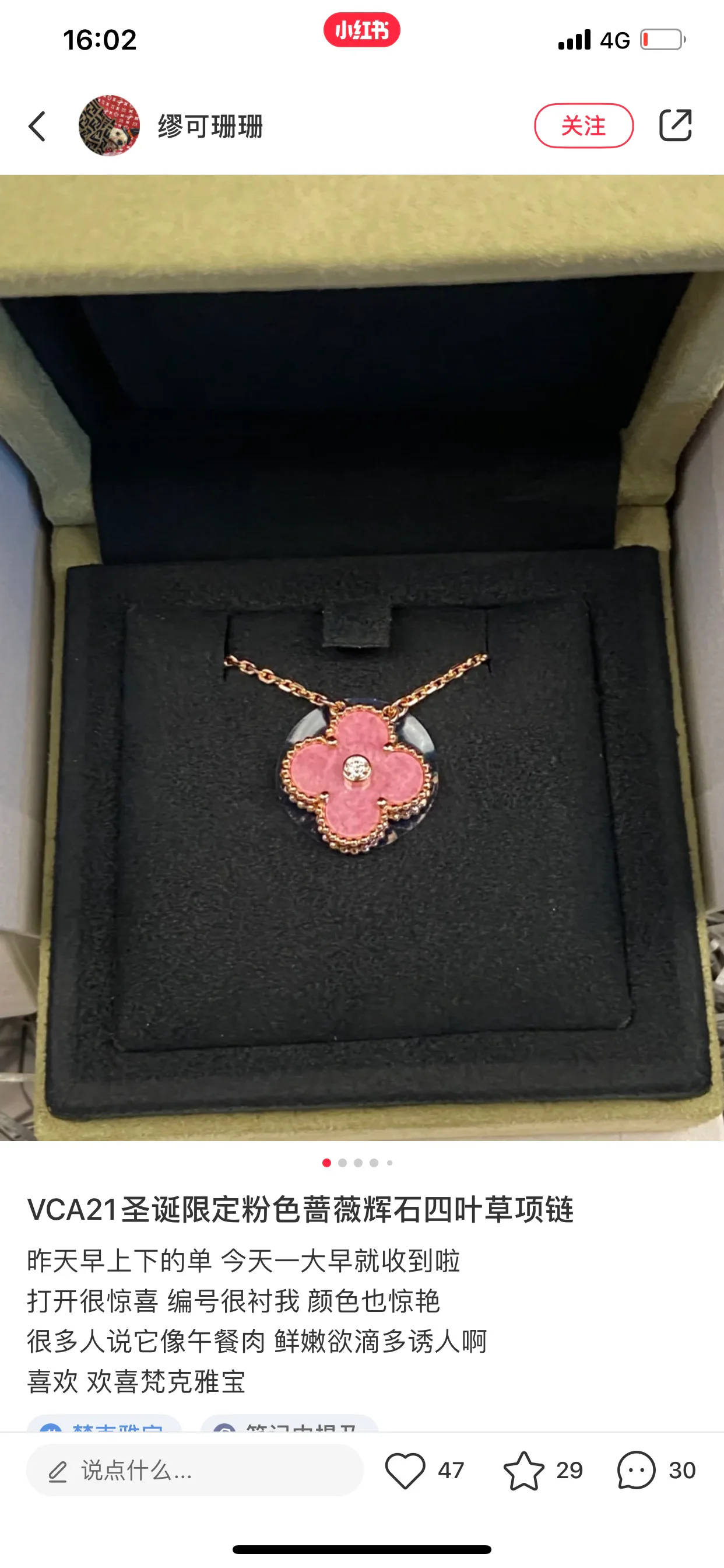 Бижутерия Van Cleef & Arpels 5406