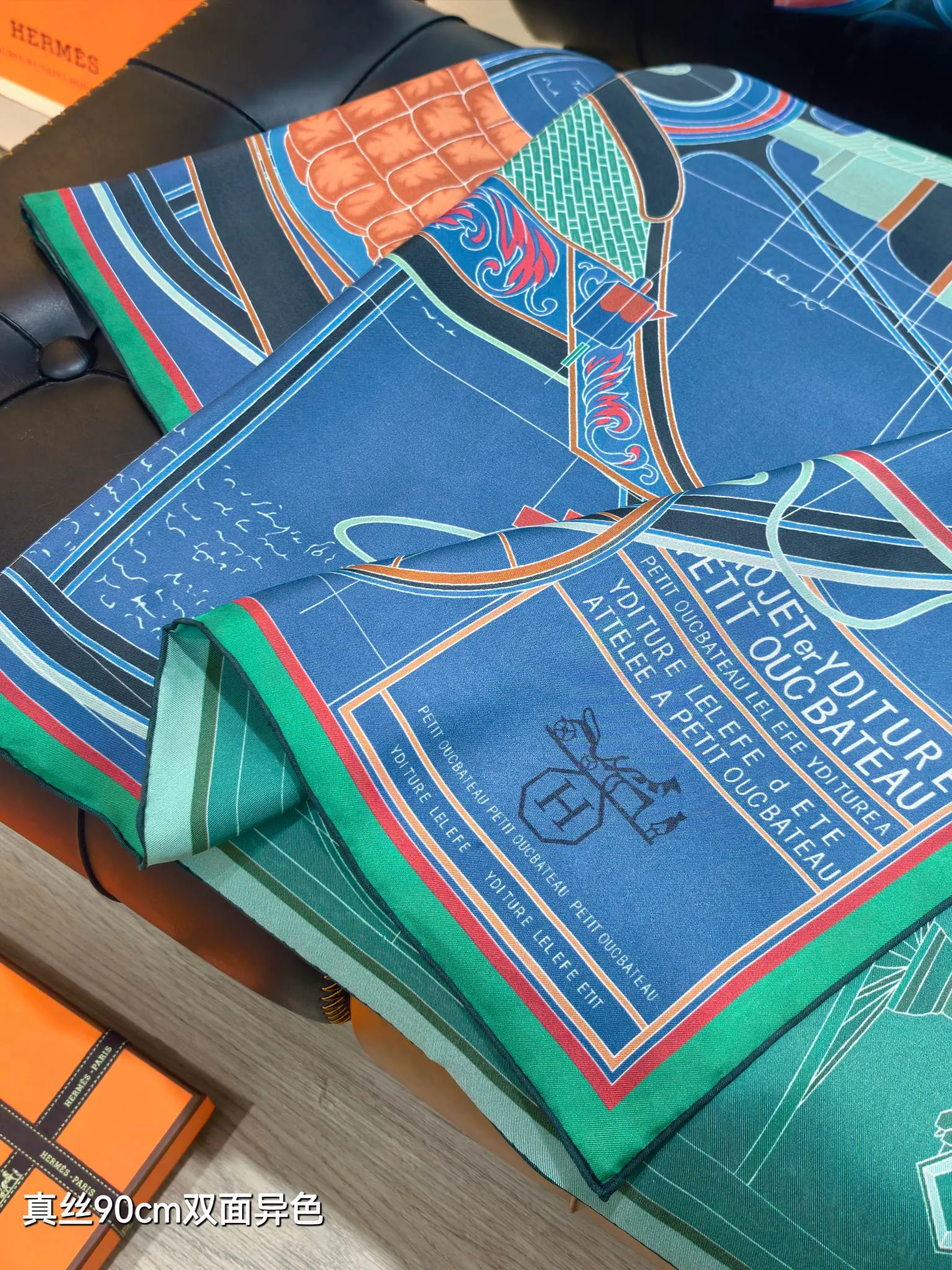 Текстиль Hermes 13268332