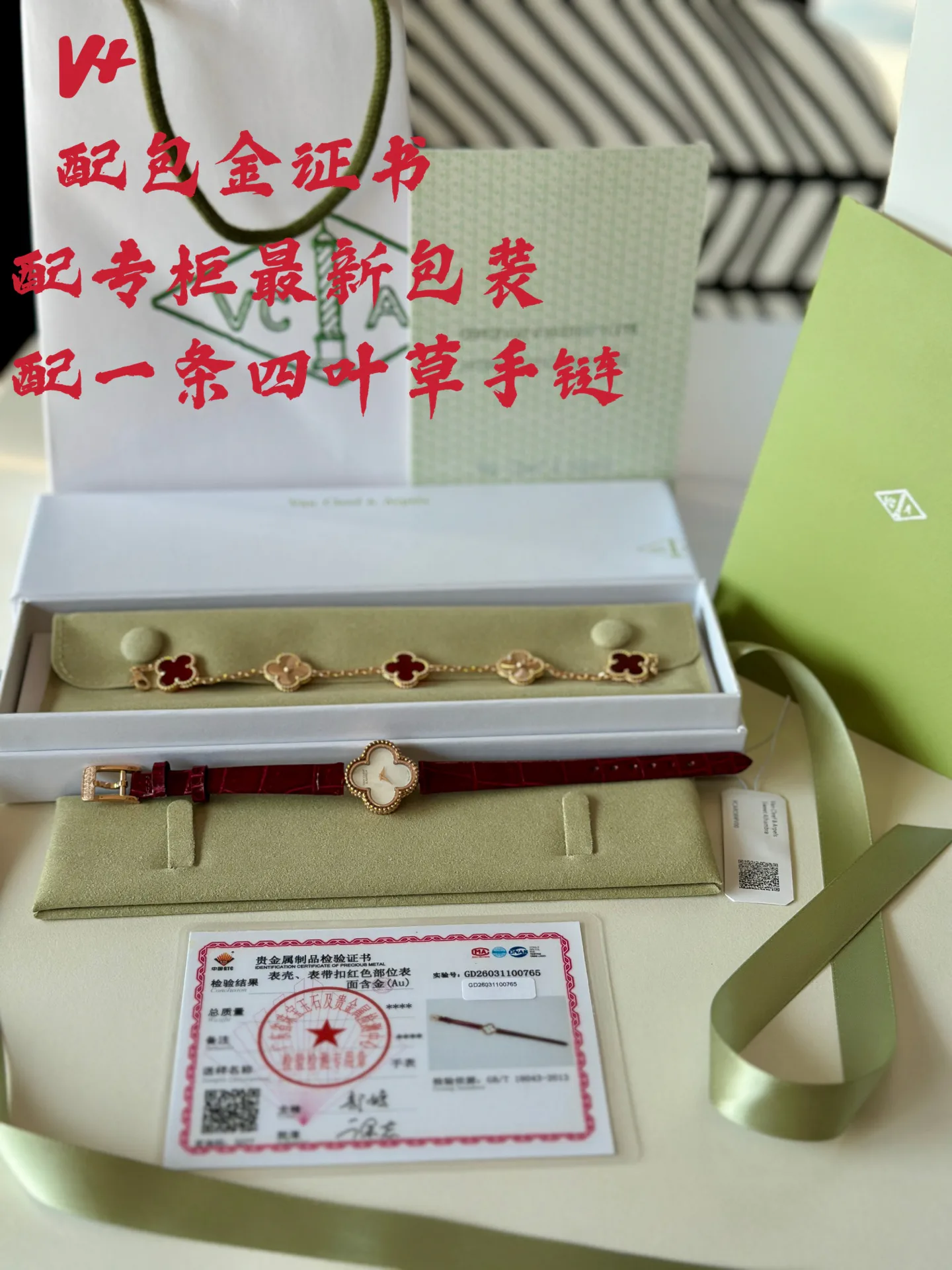 Часы Женские Van Cleef & Arpels 13071431