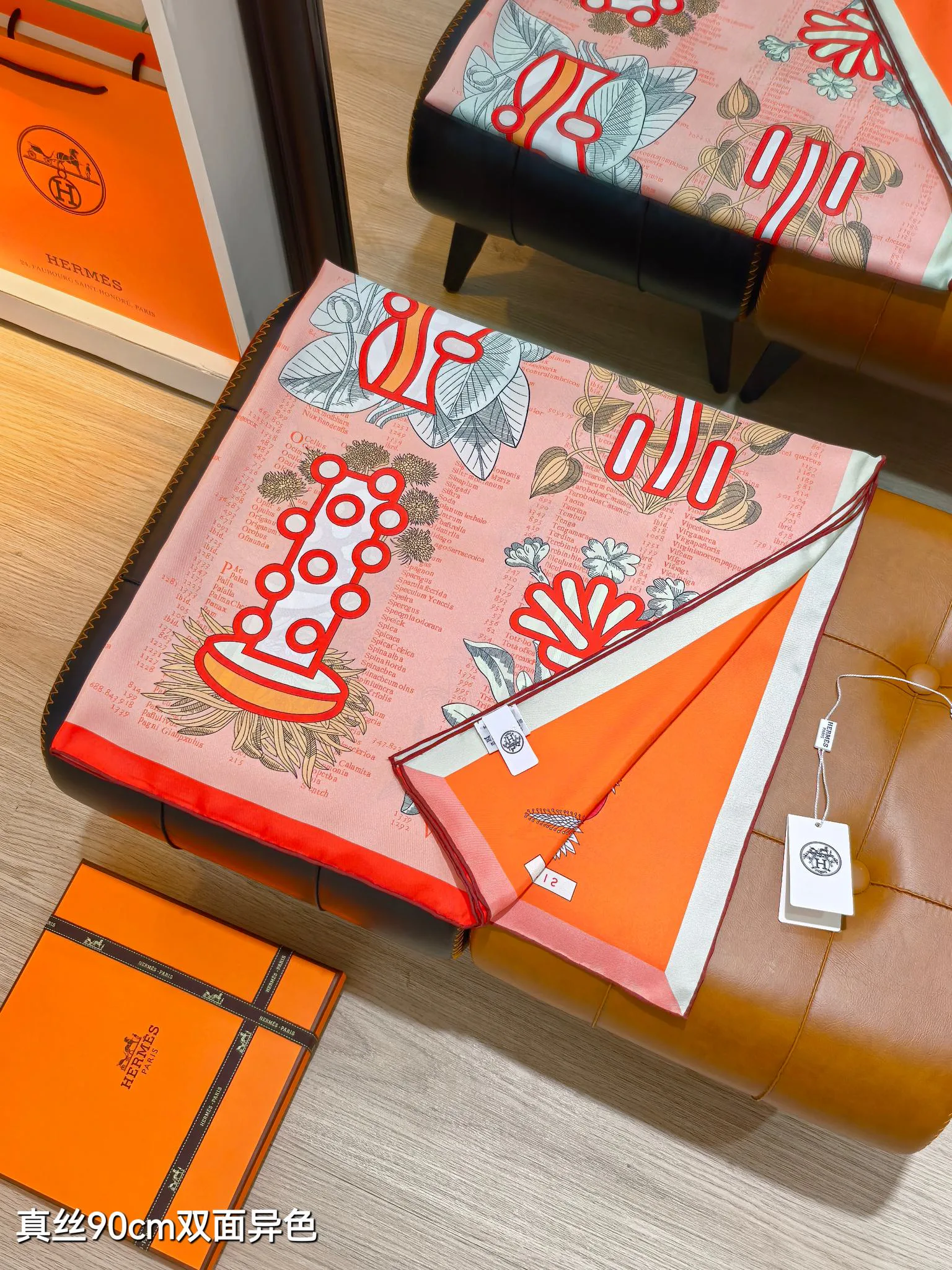 Текстиль Hermes 3400284