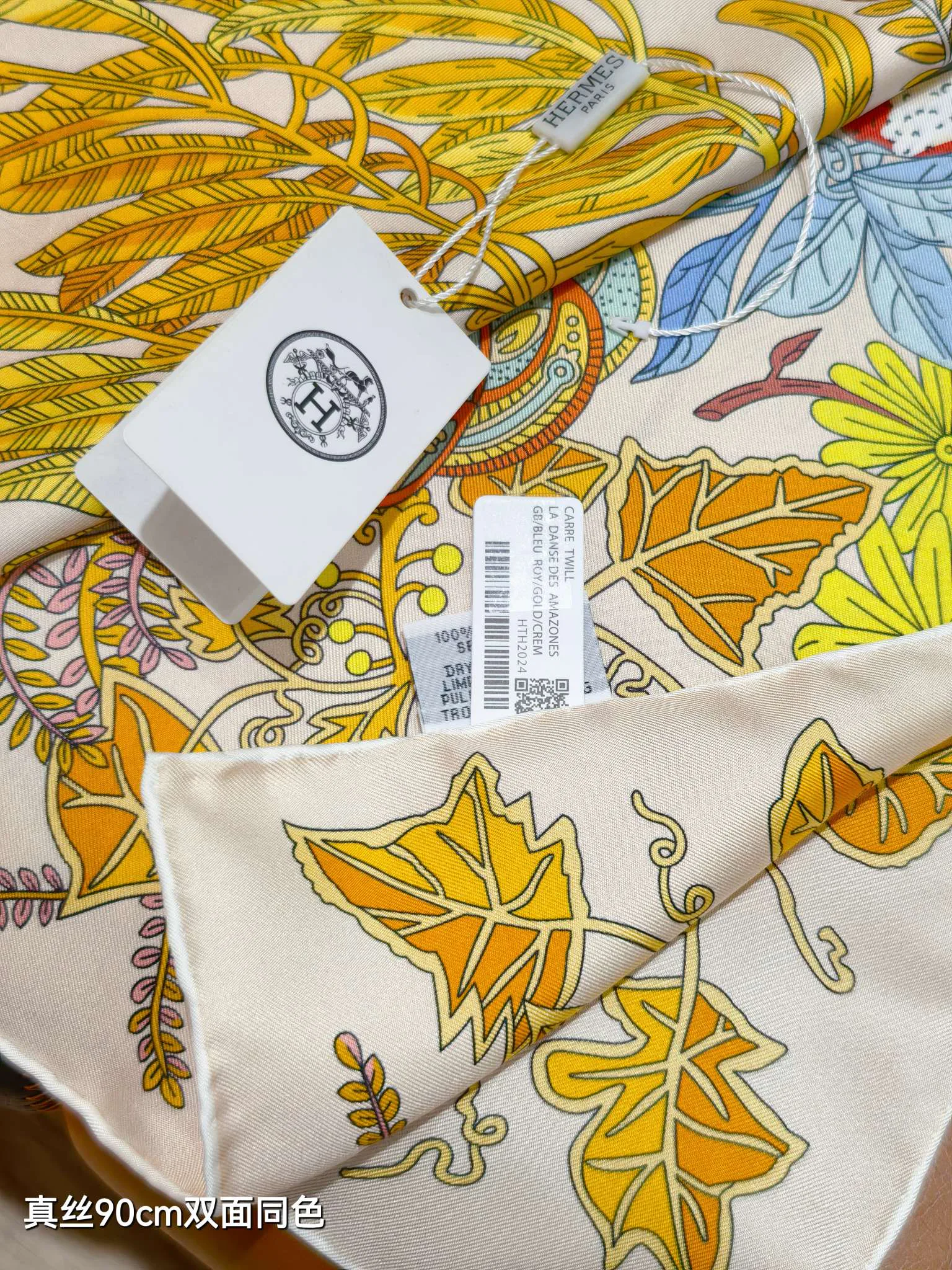 Текстиль Hermes 13151073