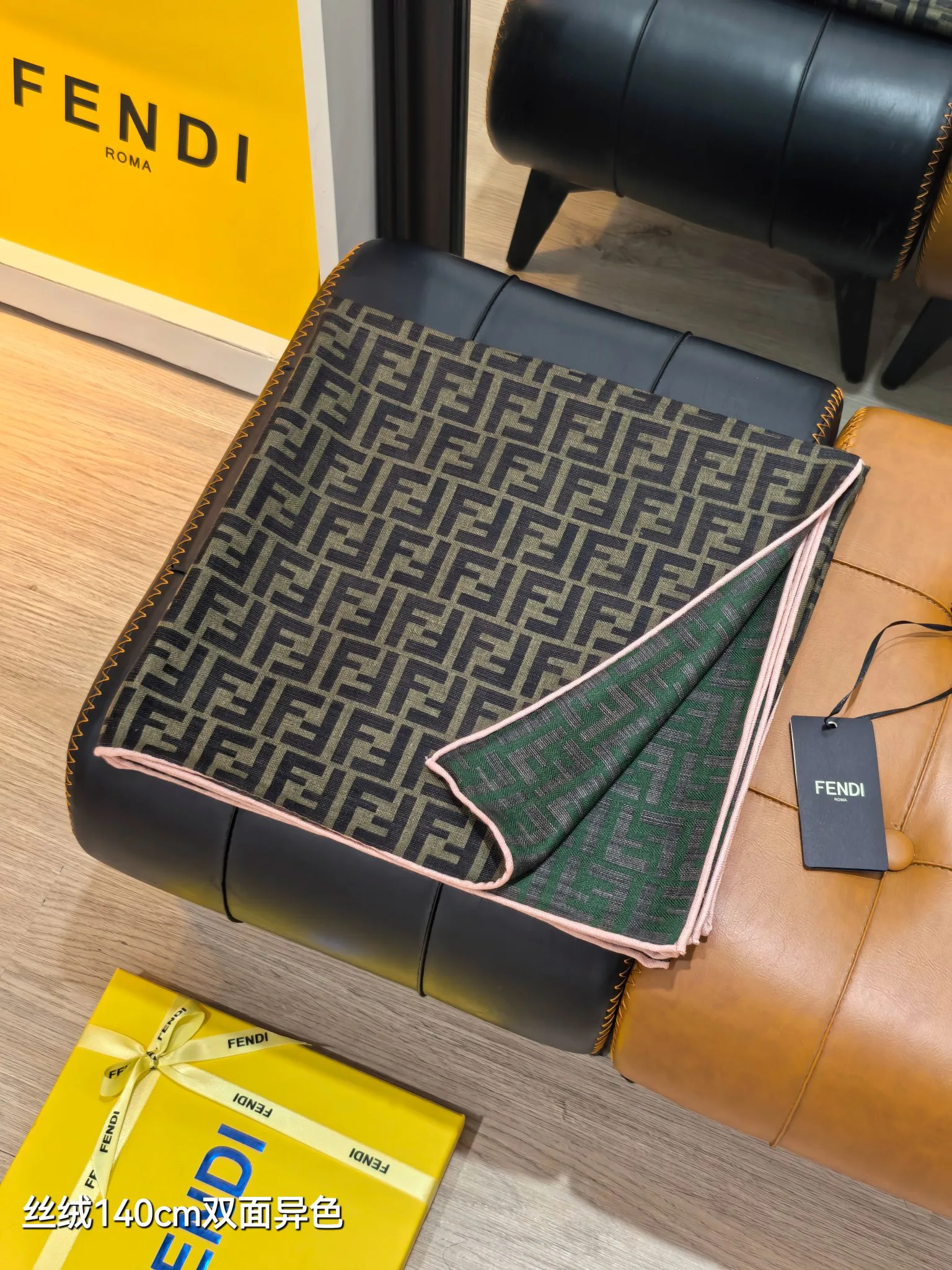 Текстиль Fendi 5445696