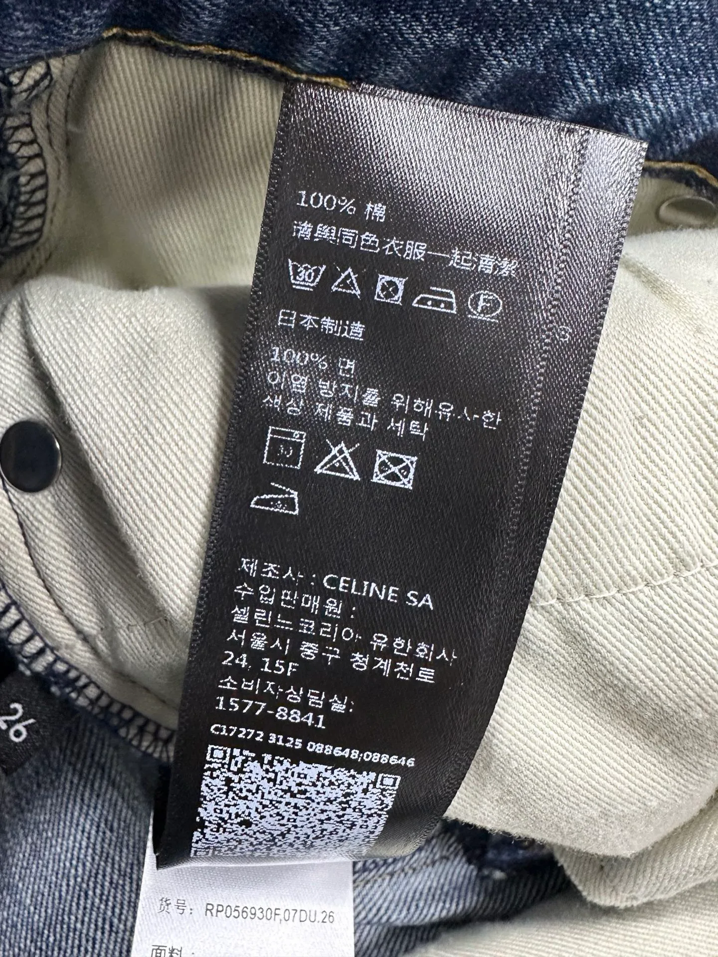 Джинсы Женские Celine 4627453