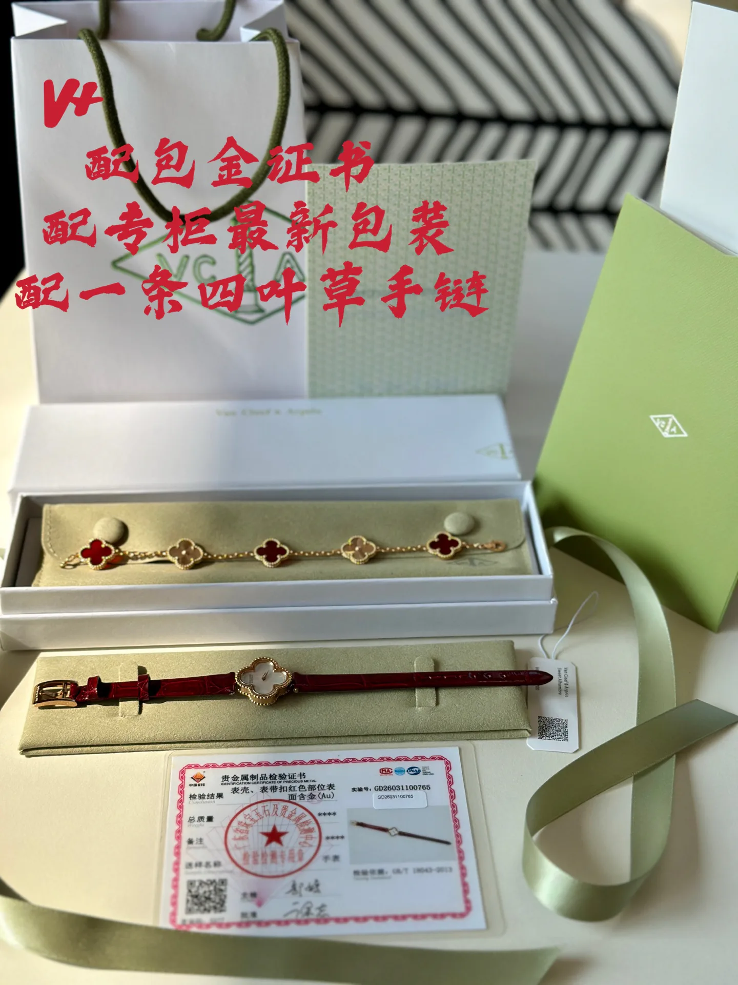 Часы Женские Van Cleef & Arpels 13071429