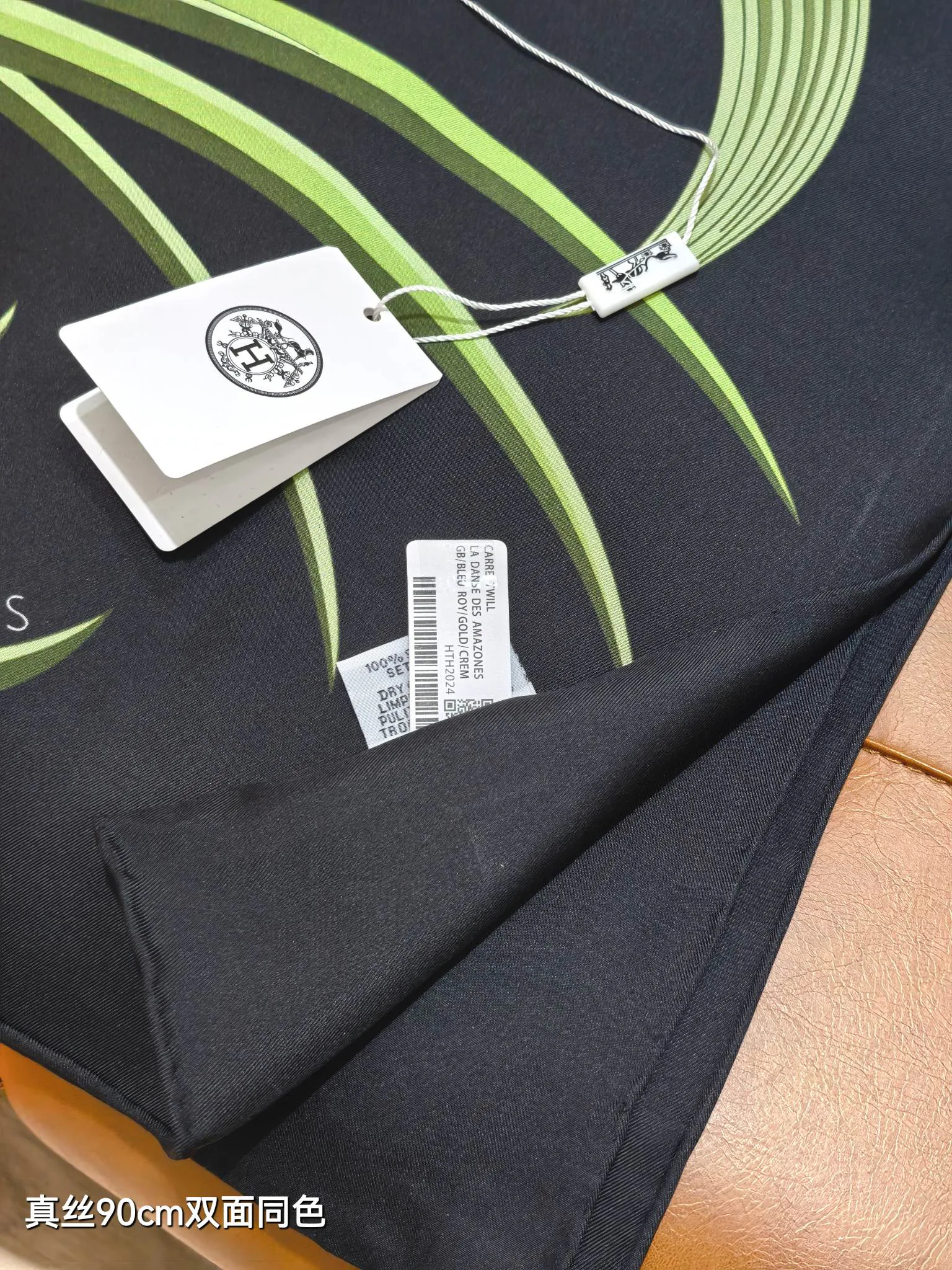 Текстиль Hermes 13268338