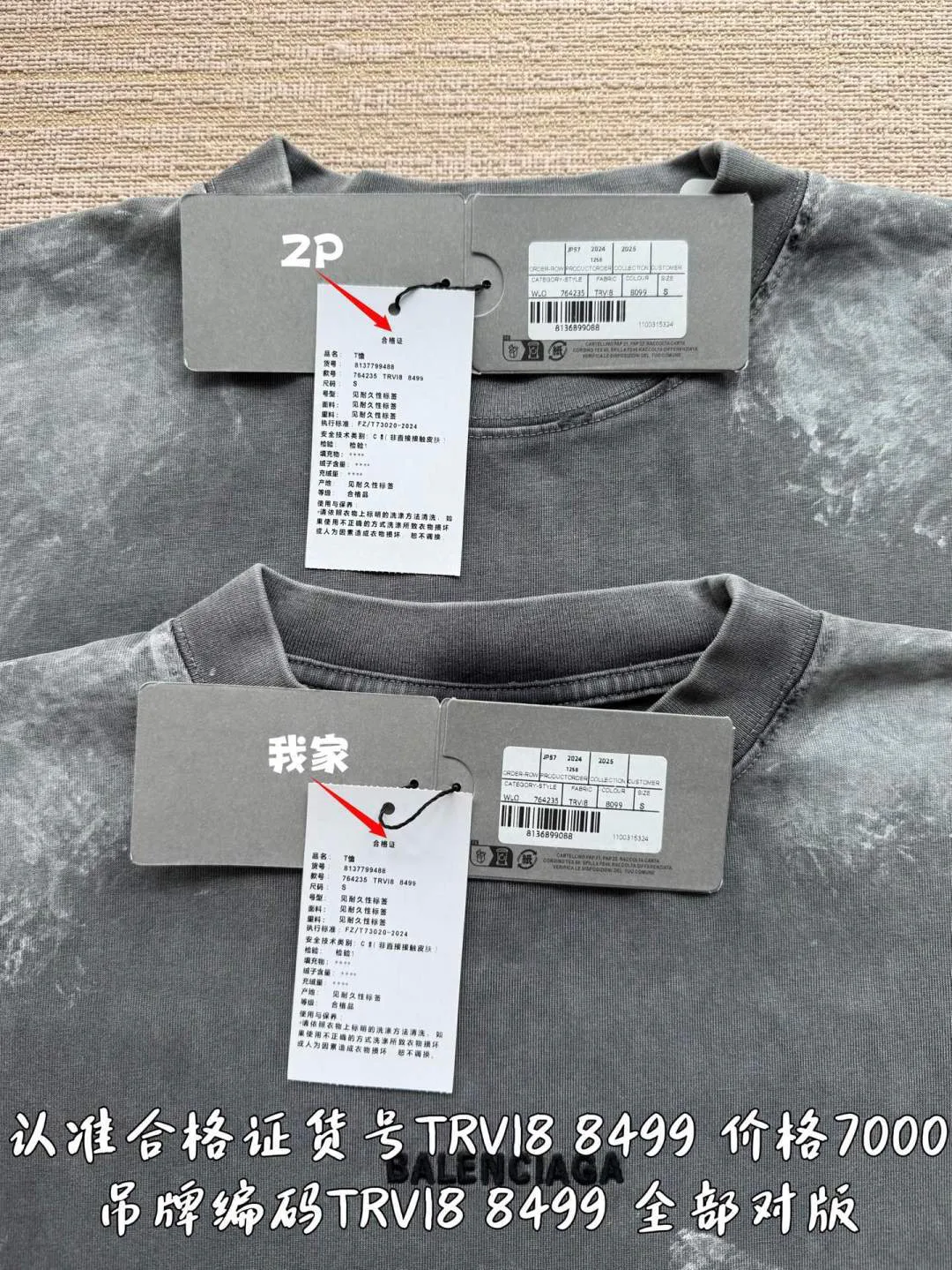 Футболки Мужские Balenciaga 11245778