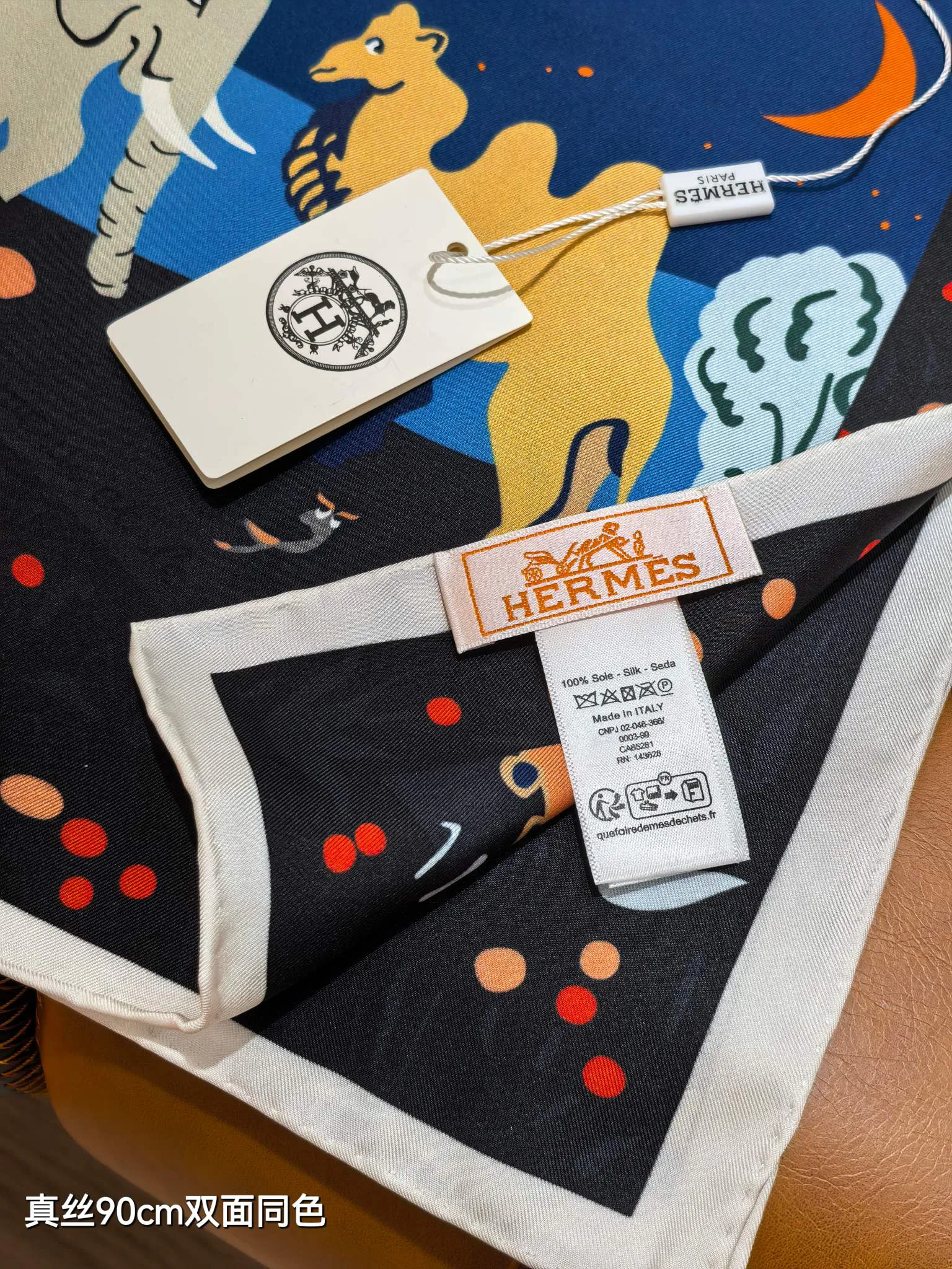 Текстиль Hermes 12171910