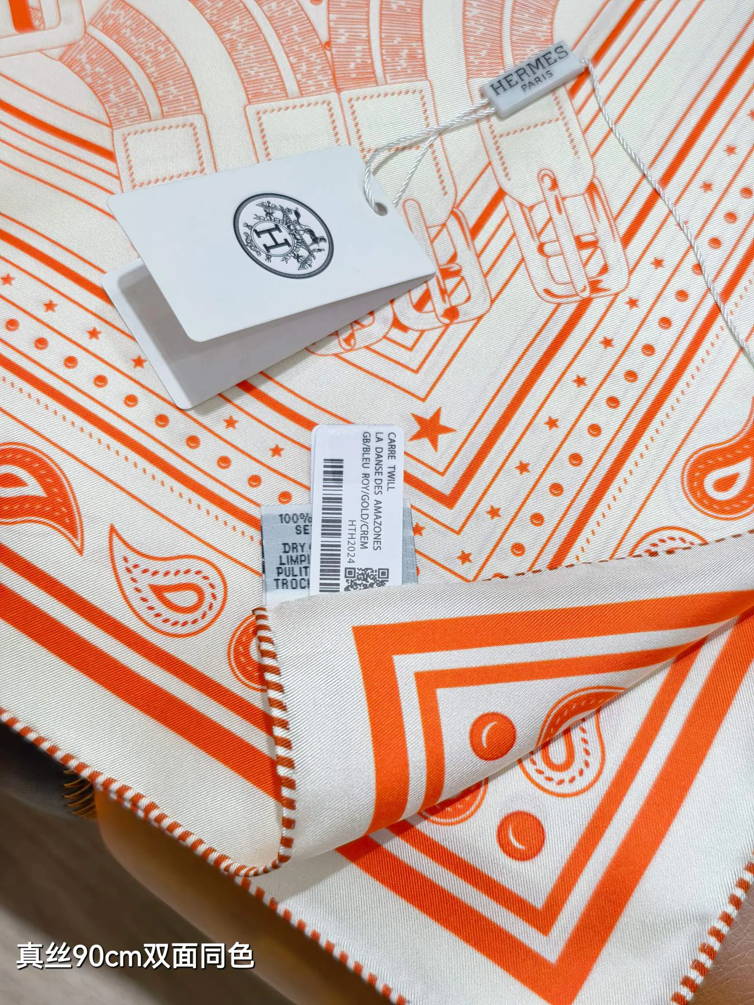 Текстиль Hermes 13151077