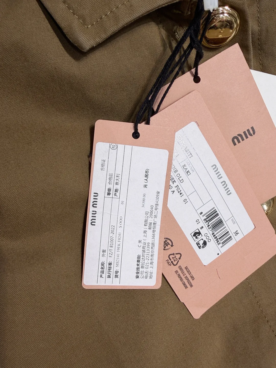 Пальто Женские Miu Miu 9008945