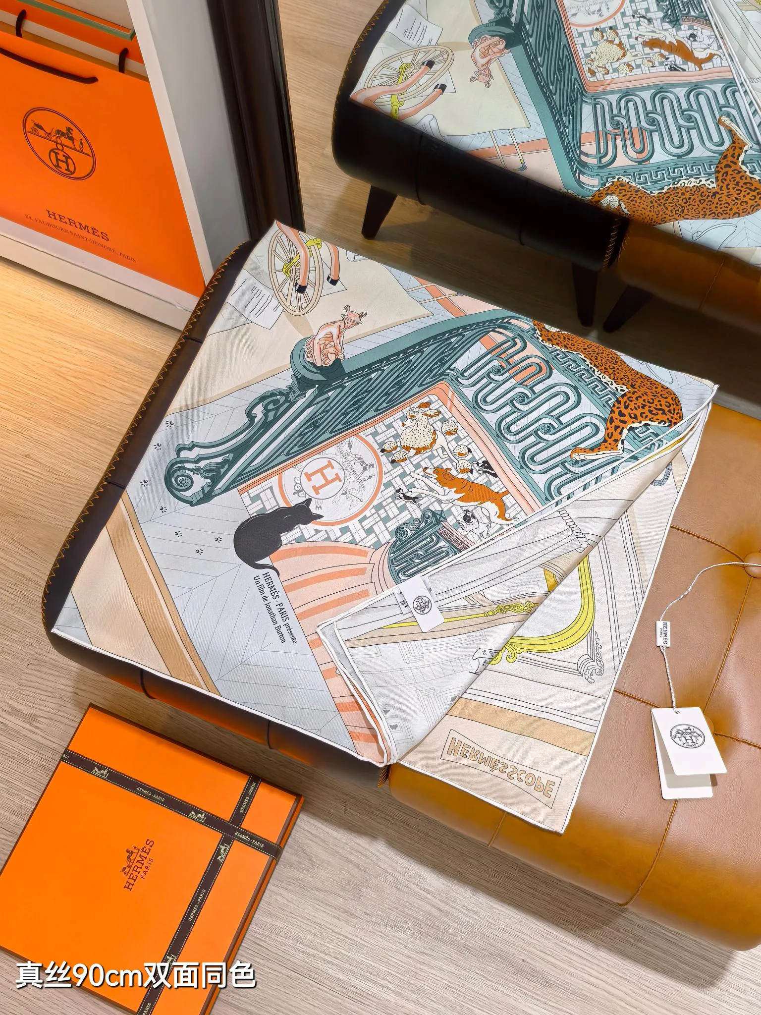 Текстиль Hermes 3400292