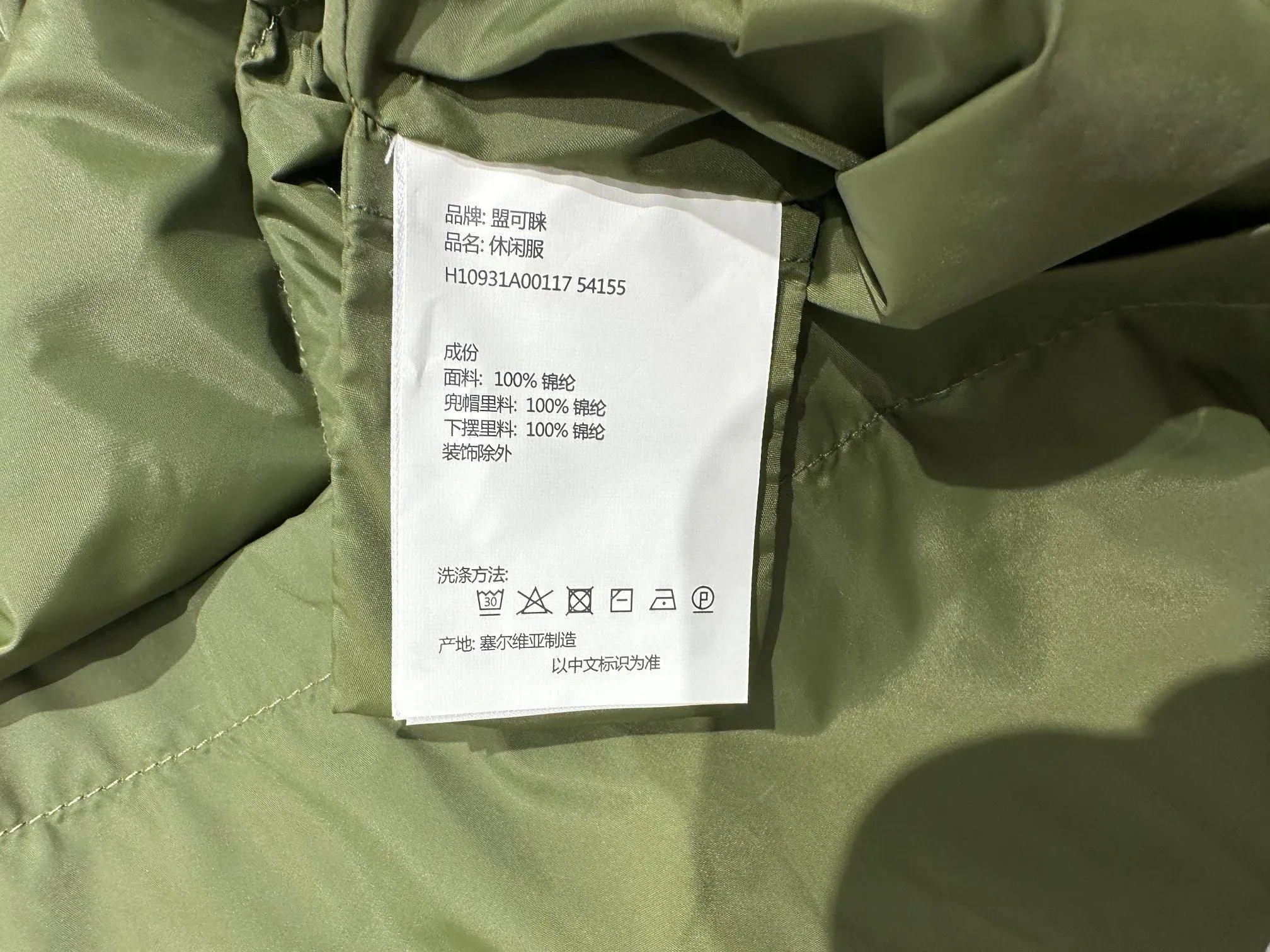 Куртки И Пуховики Женские Moncler 30358