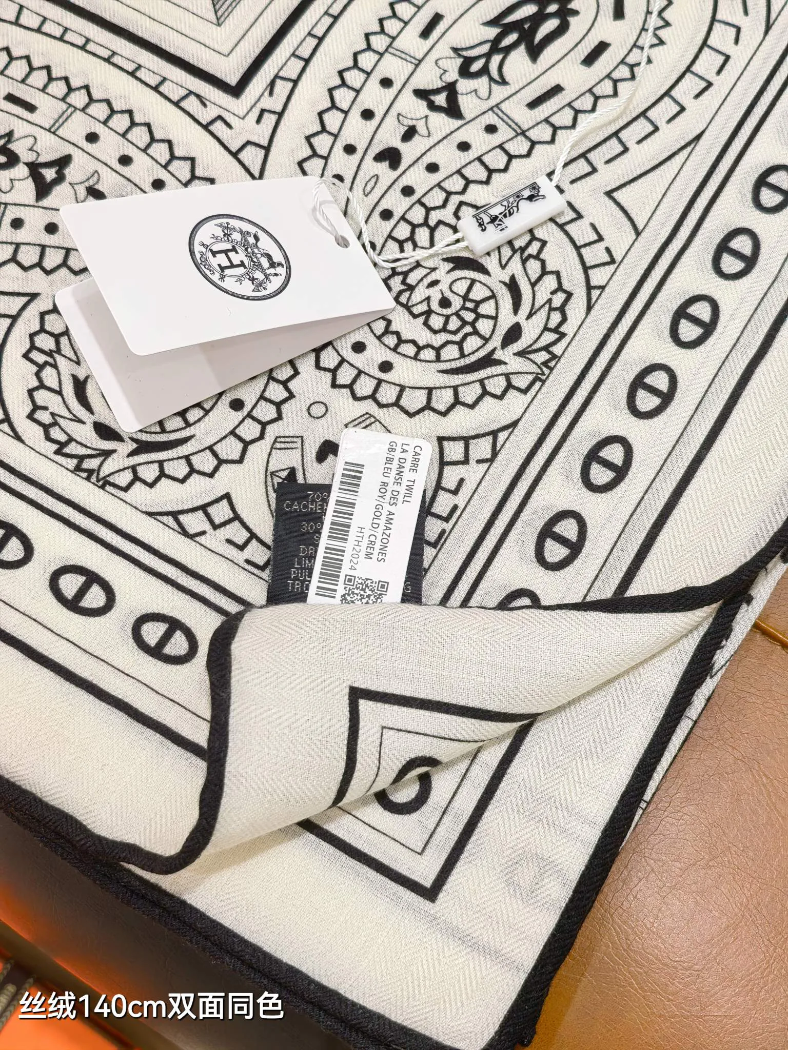 Текстиль Hermes 2263397