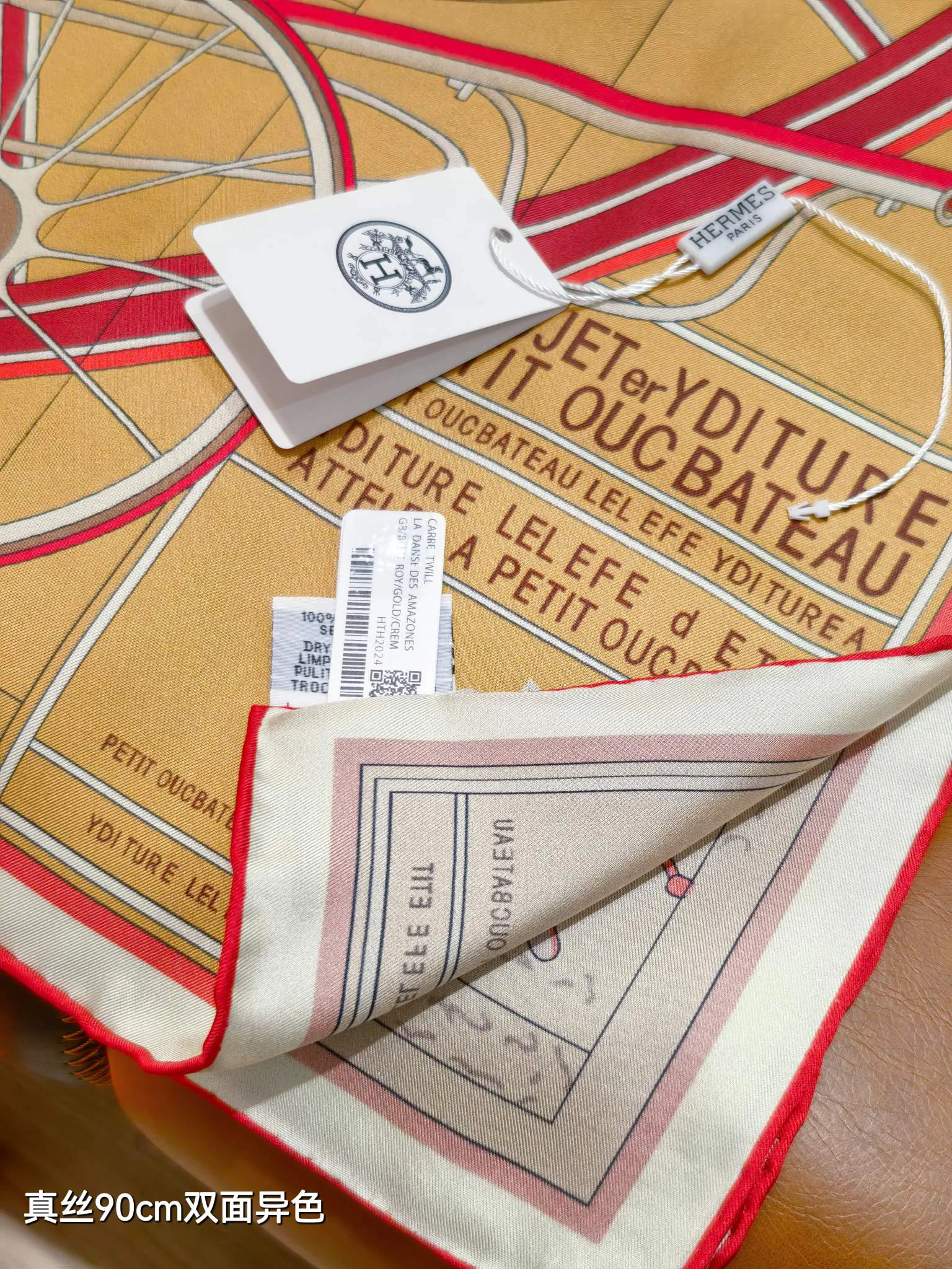 Текстиль Hermes 13268331
