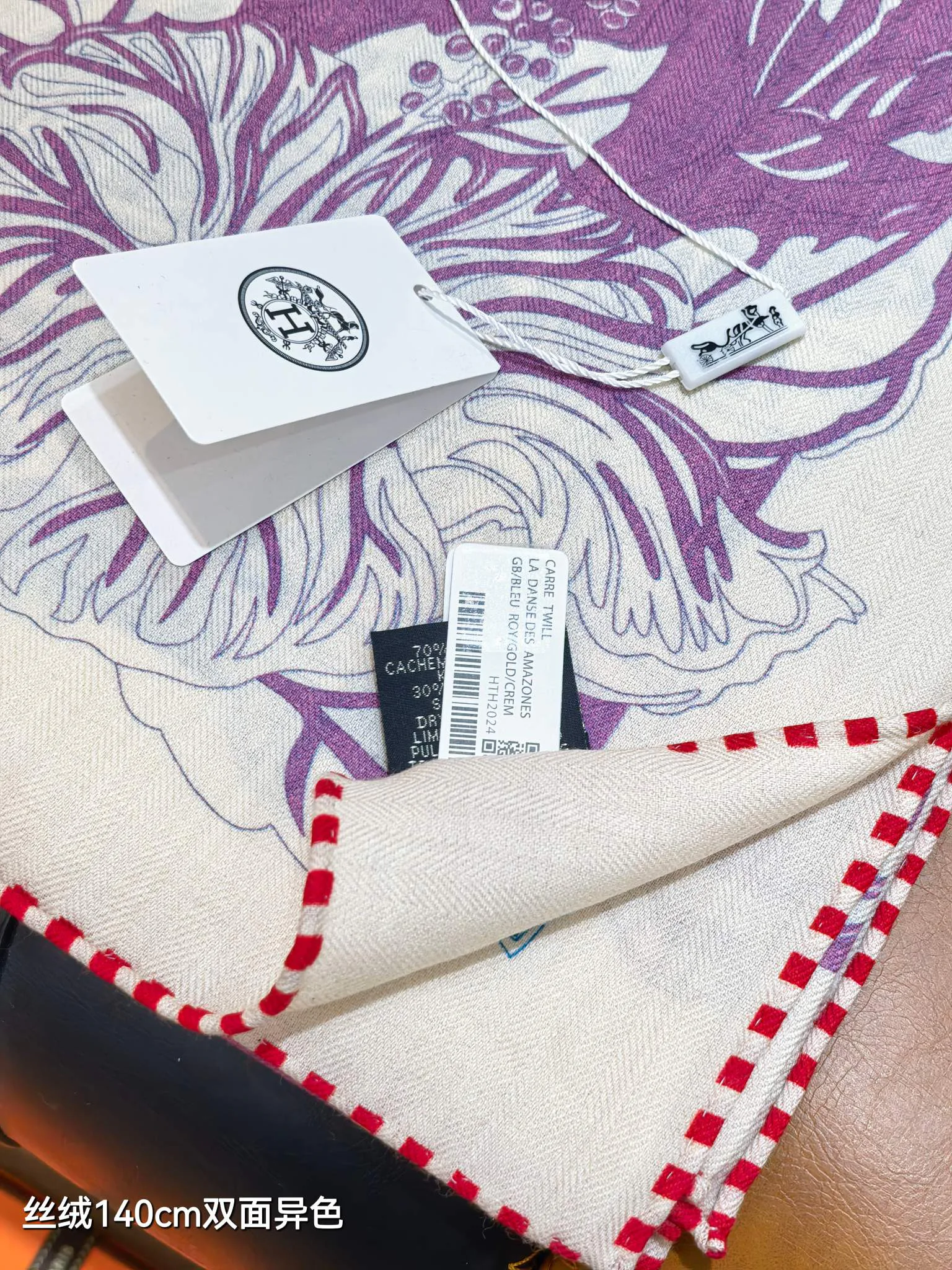 Текстиль Hermes 2263388