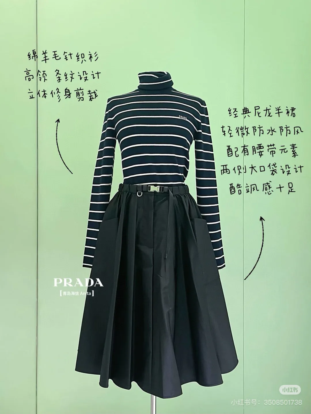 Юбки Женские Prada 4275072