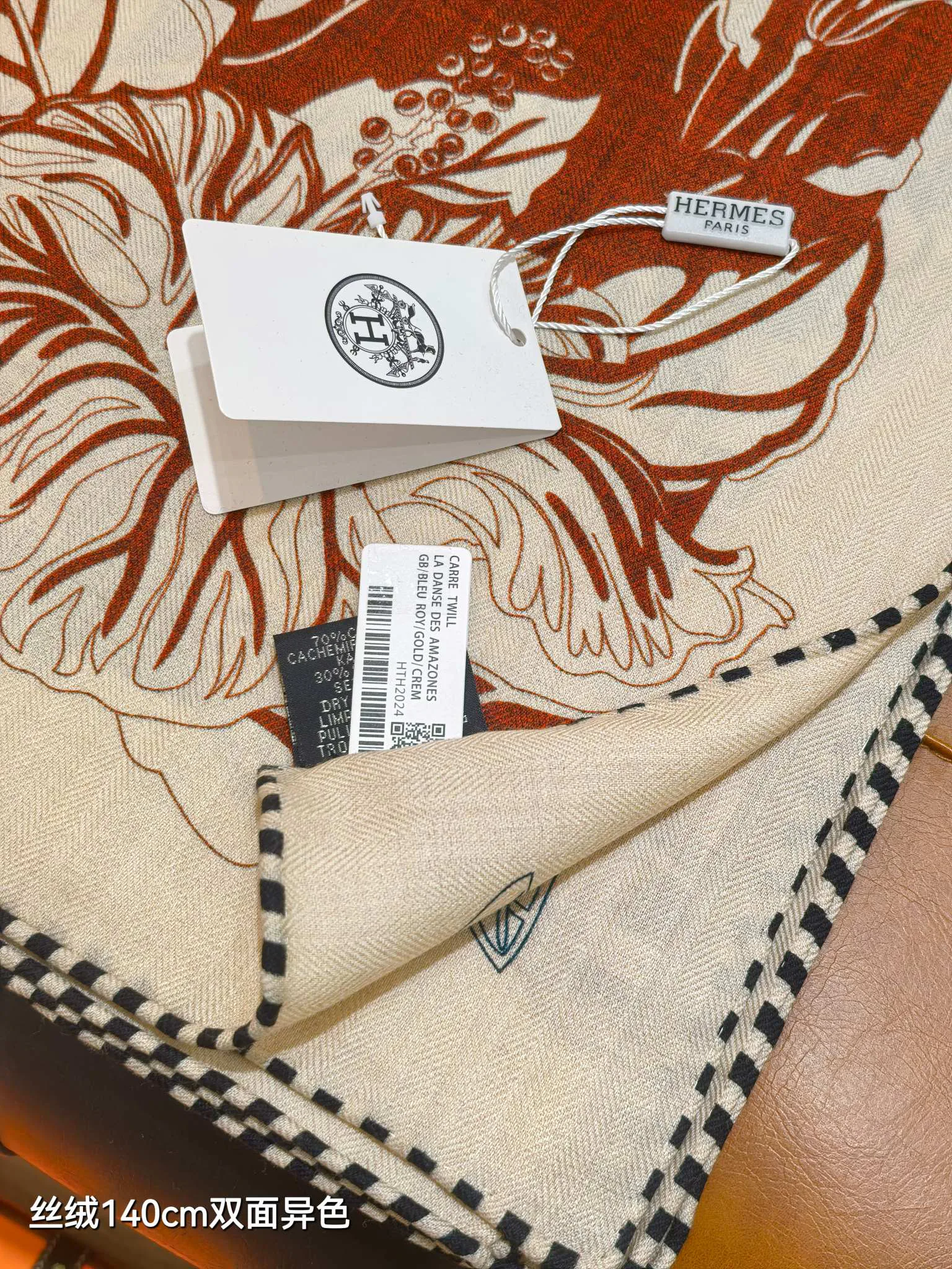 Текстиль Hermes 11722578