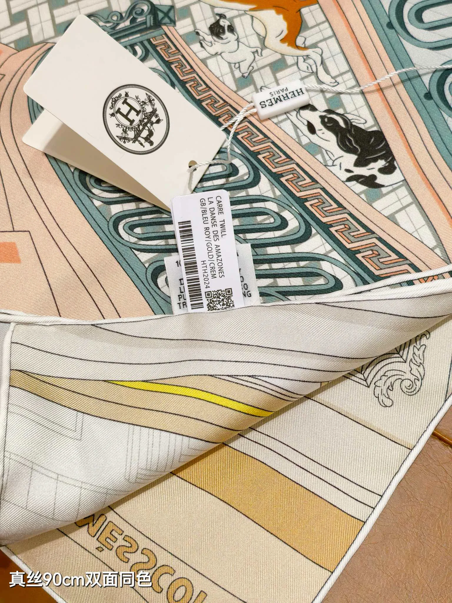 Текстиль Hermes 3400292