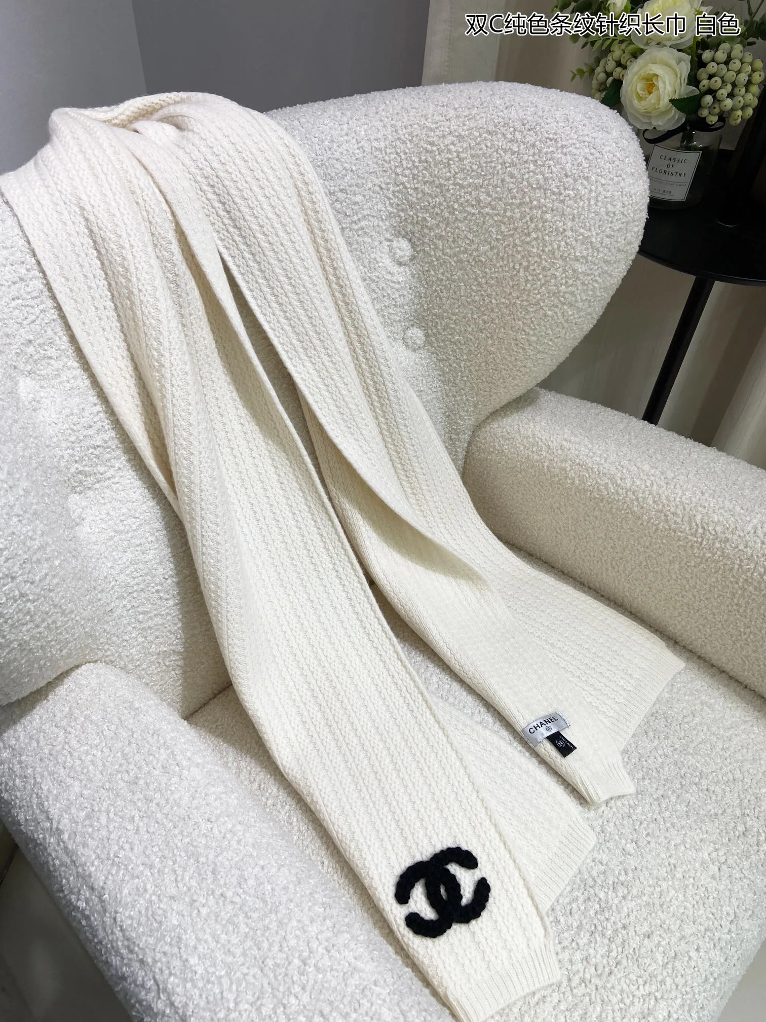 Шарфы Chanel 4490