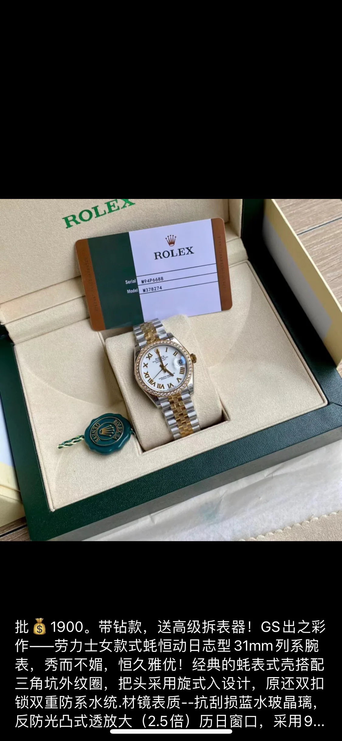 Часы Женские Rolex 6598