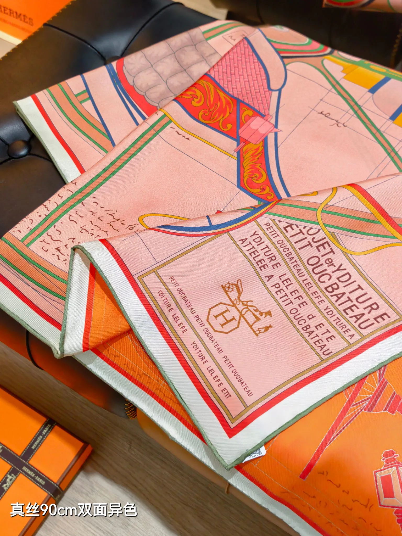 Текстиль Hermes 13268329