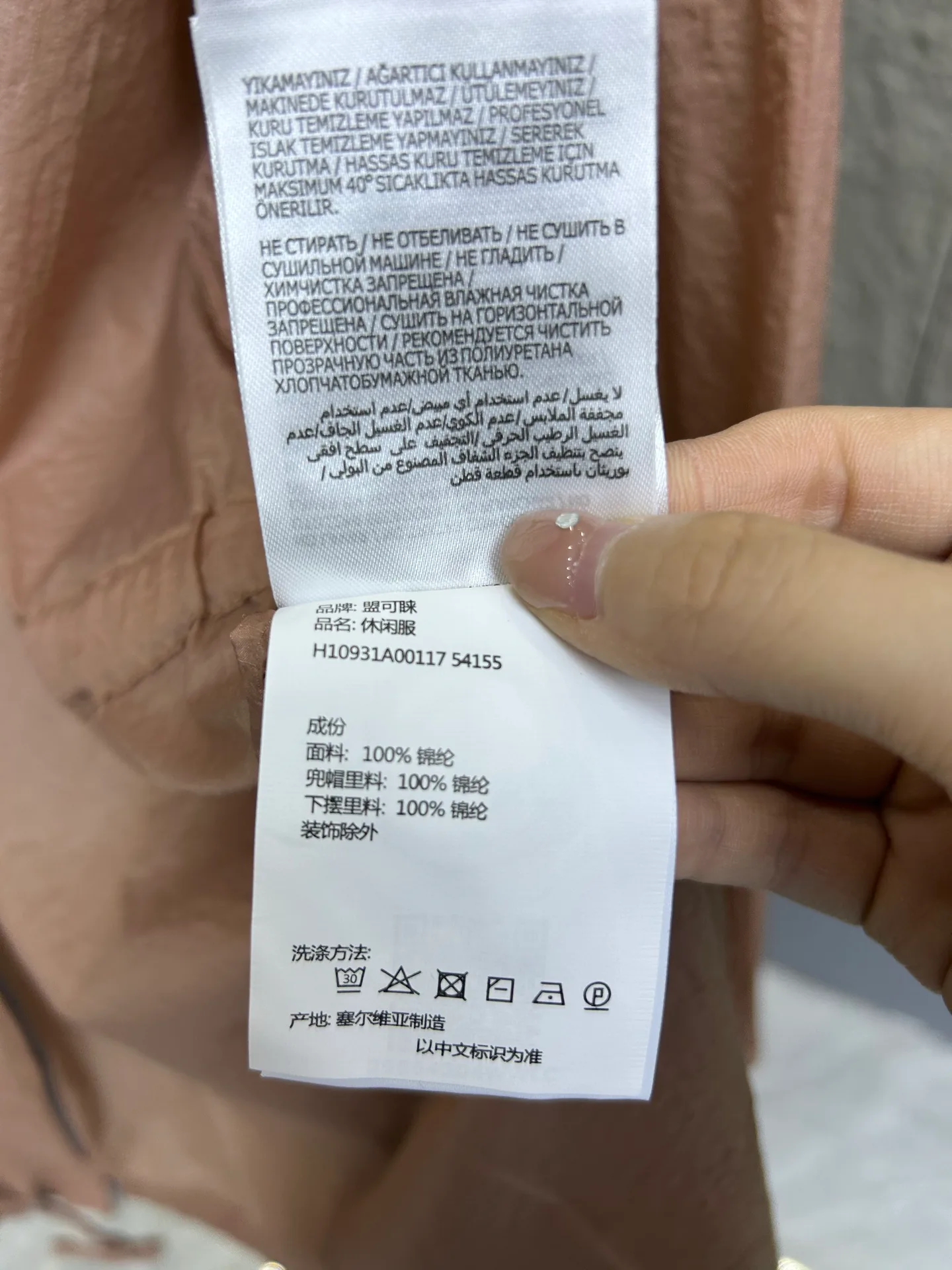 Куртки И Пуховики Женские Moncler 11862685