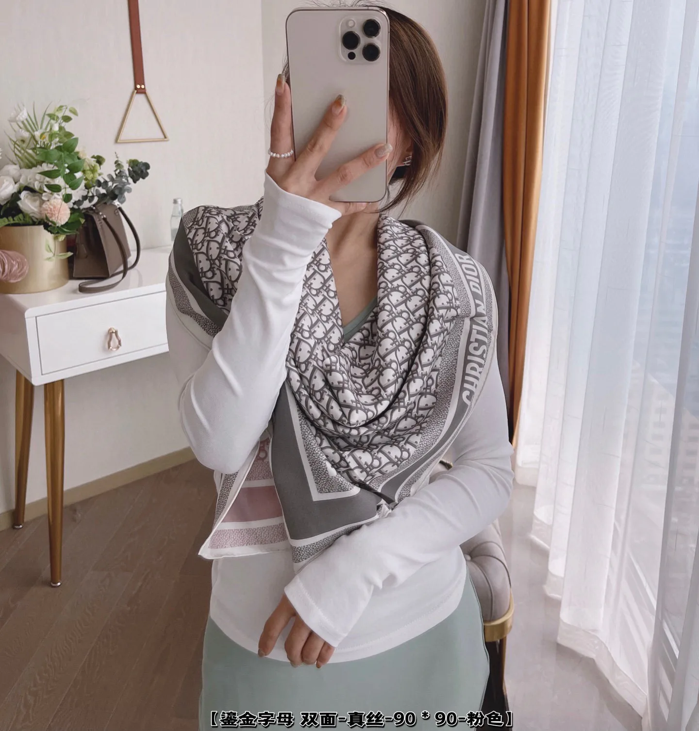 Шарфы Christian Dior 23313