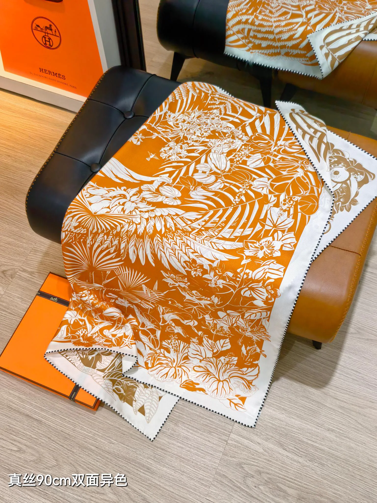 Текстиль Hermes 12171903