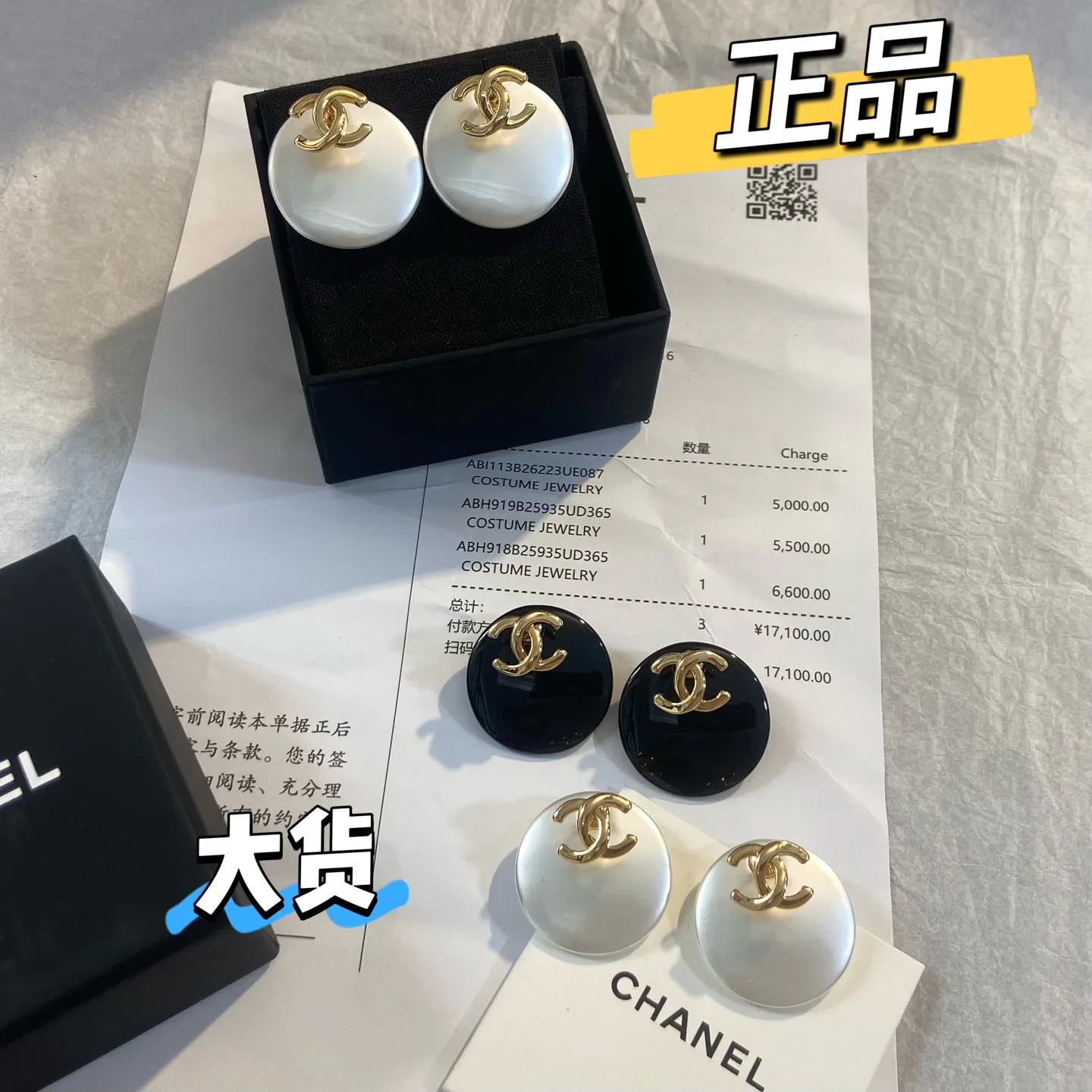 Бижутерия Chanel 18186309