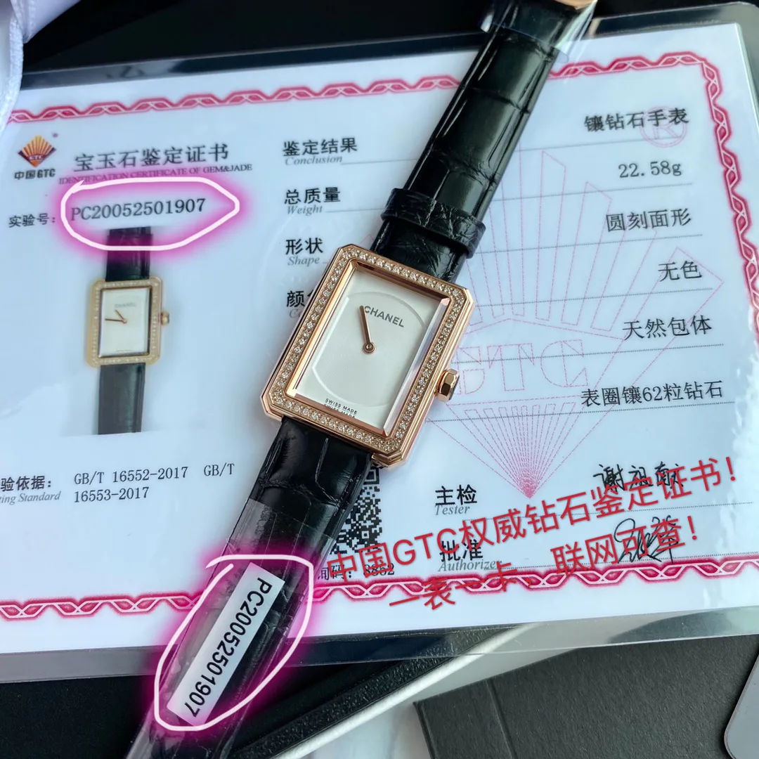 Часы Женские Chanel 1892650