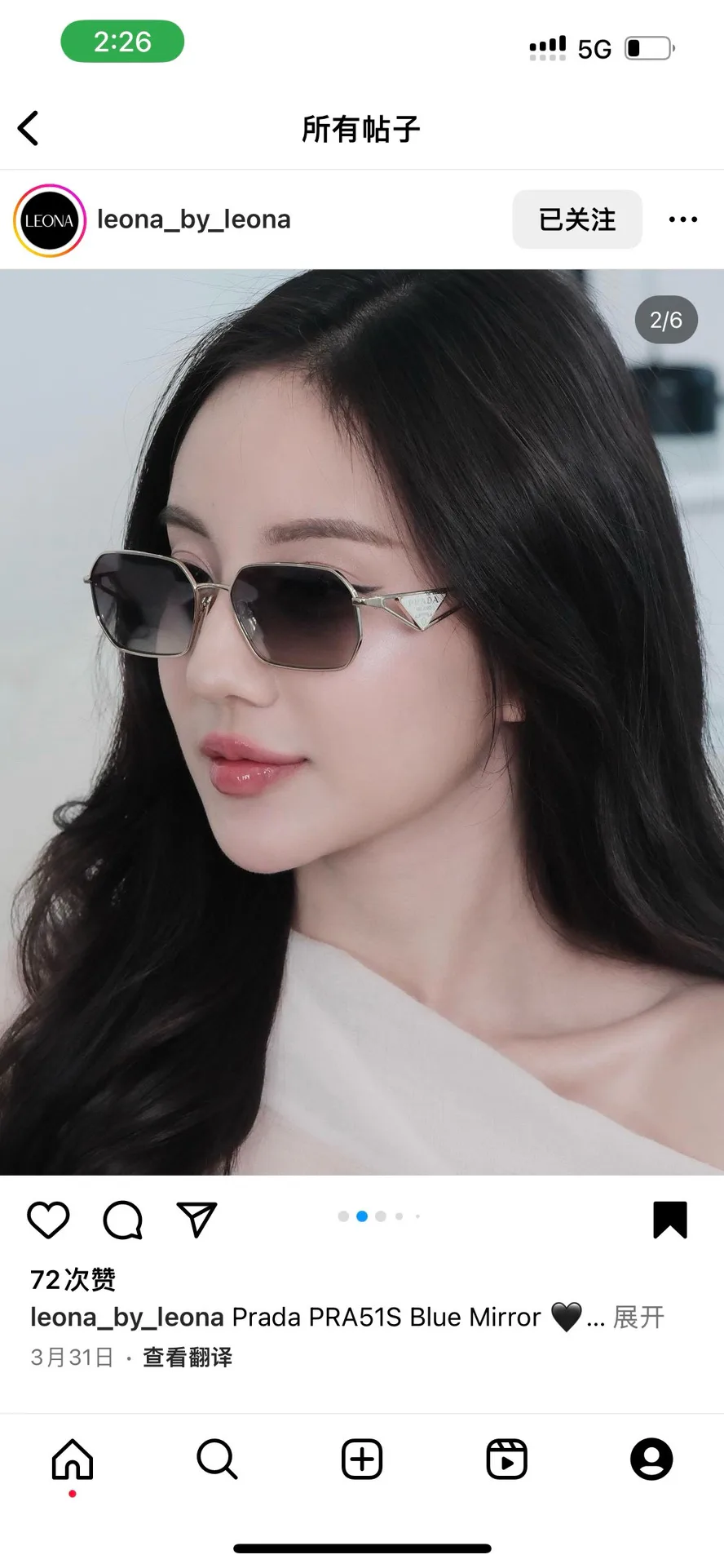 Очки Prada 17624895