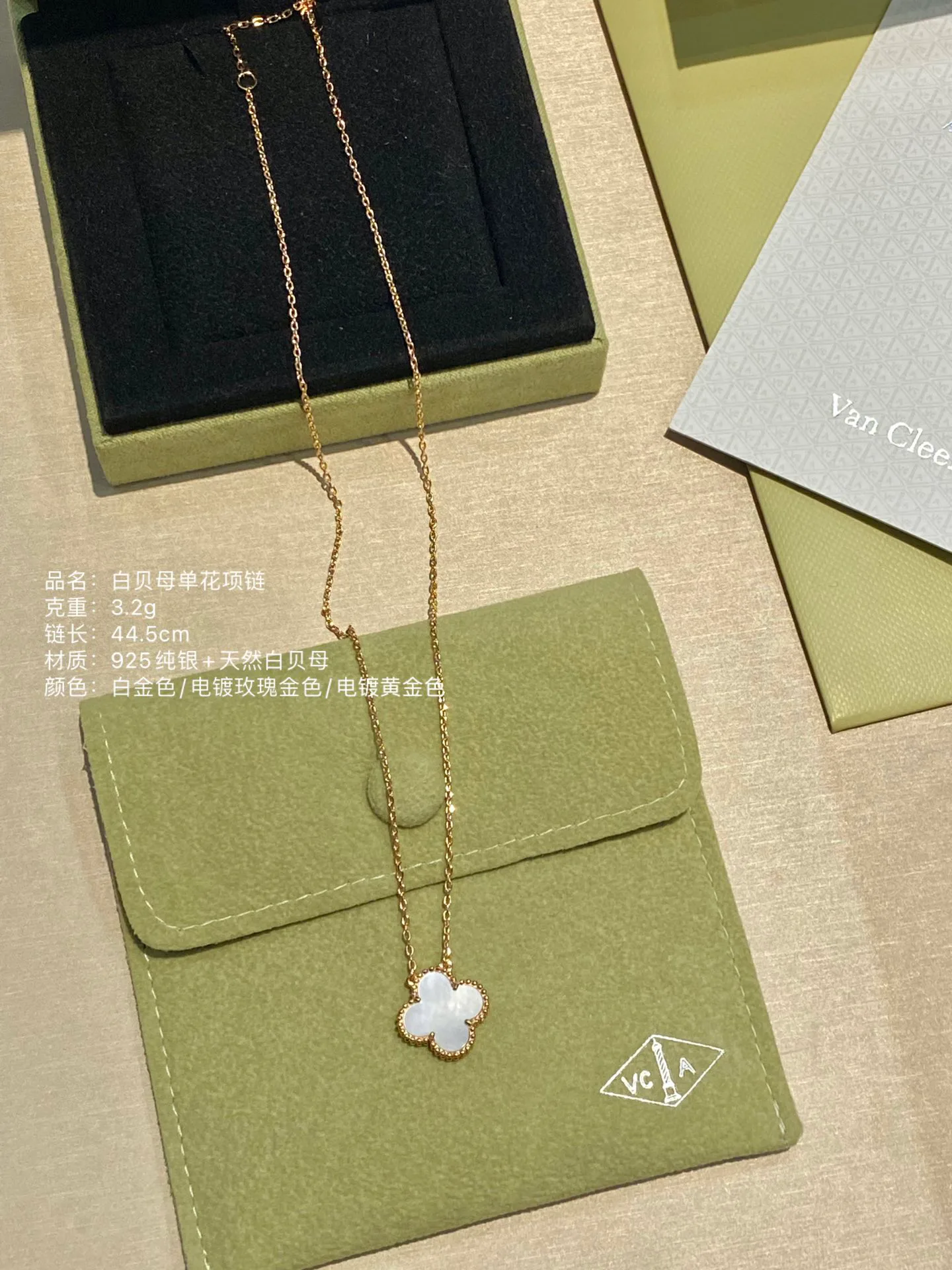 Бижутерия Van Cleef & Arpels 4338