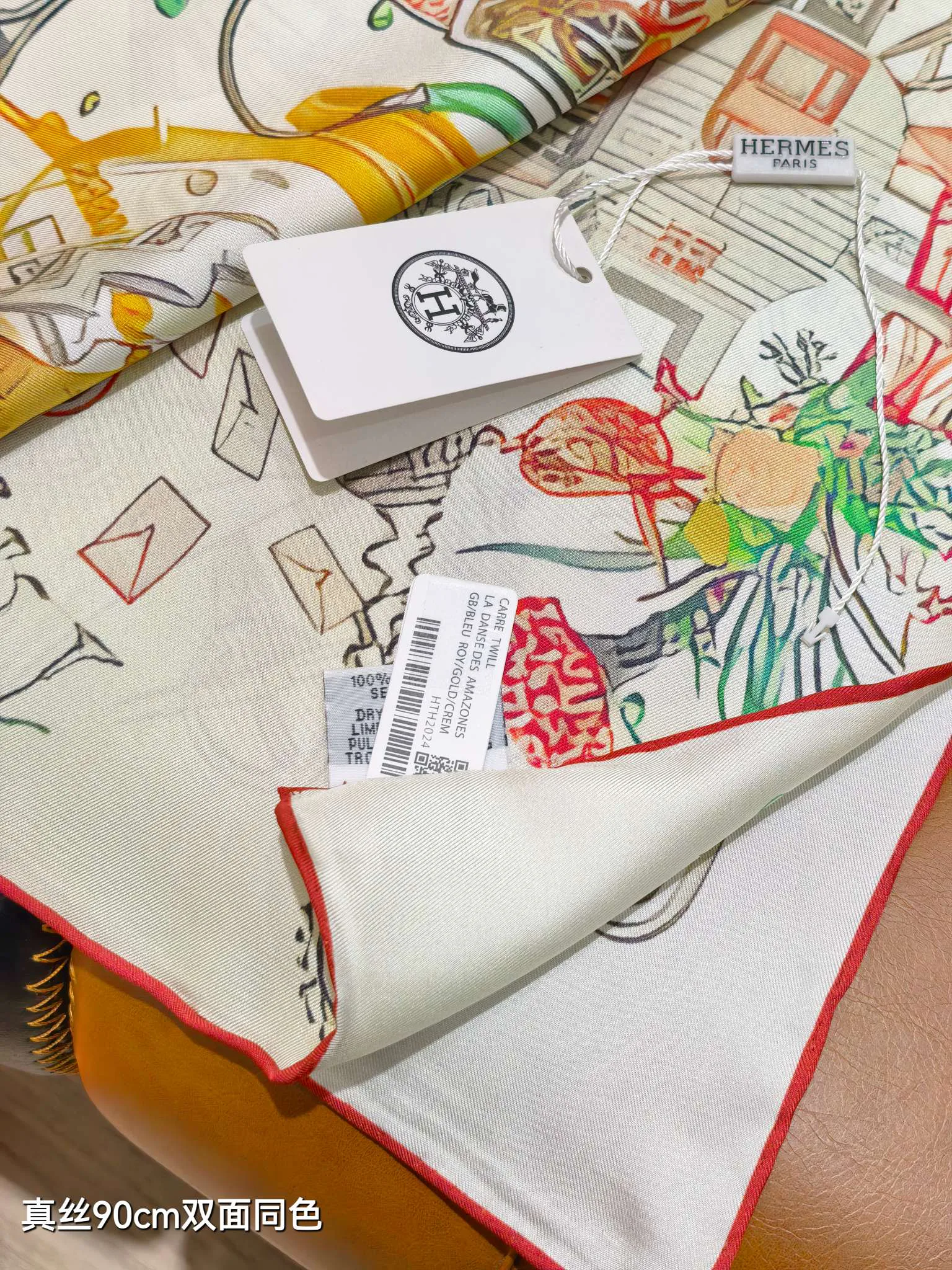 Текстиль Hermes 13331619