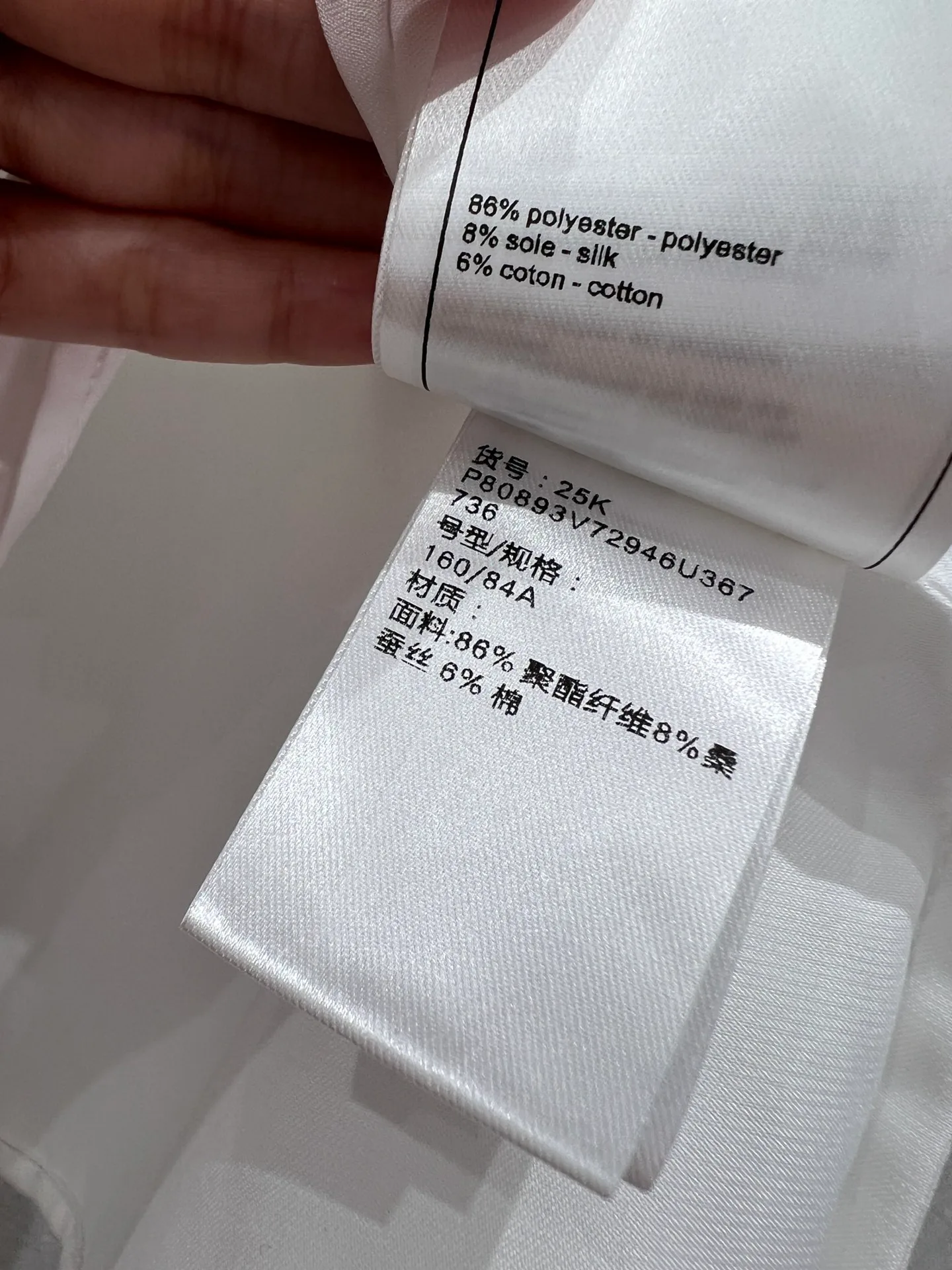 Рубашки Женские Chanel 5019297