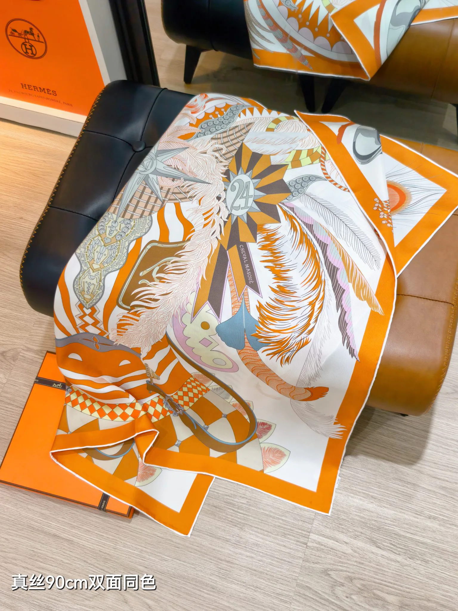 Текстиль Hermes 13331599