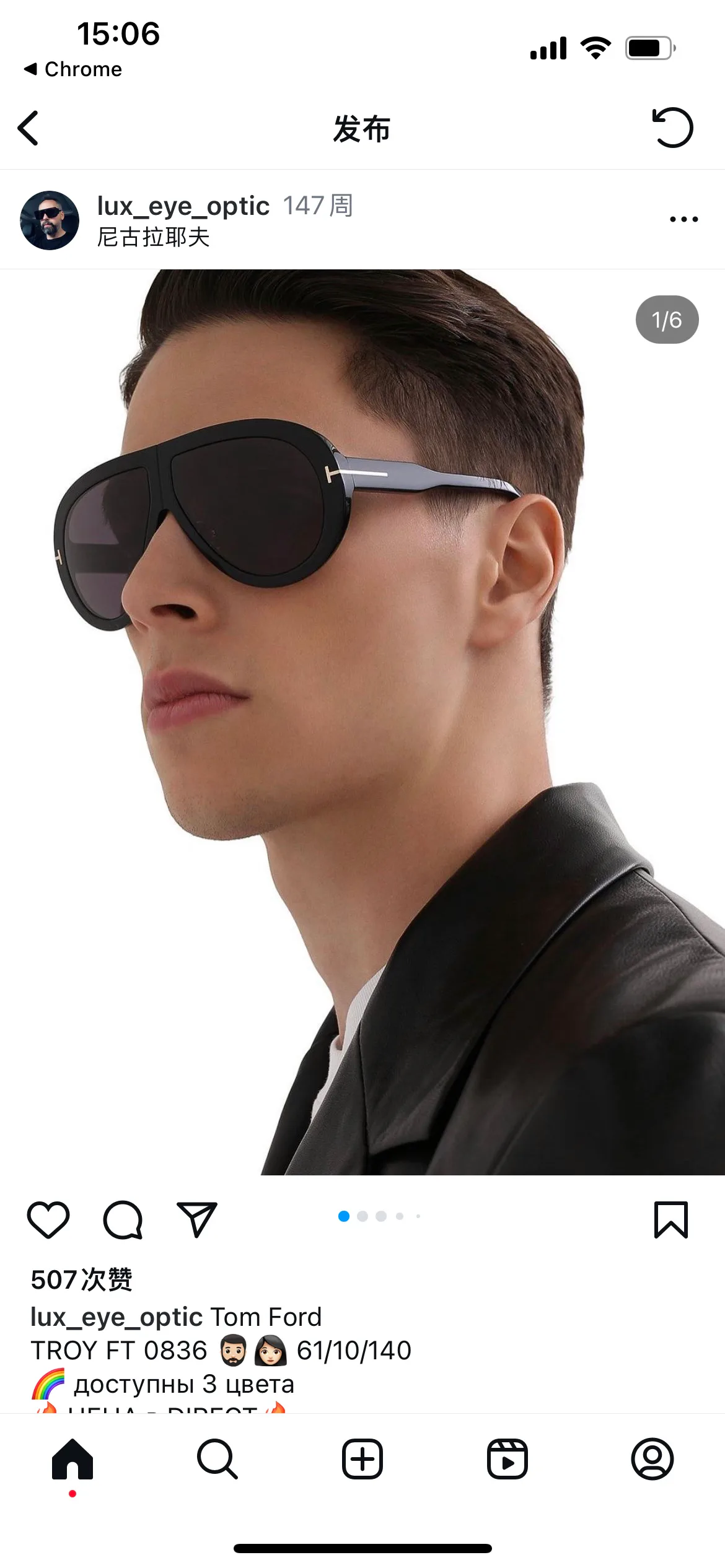 Очки Tom Ford 18398787