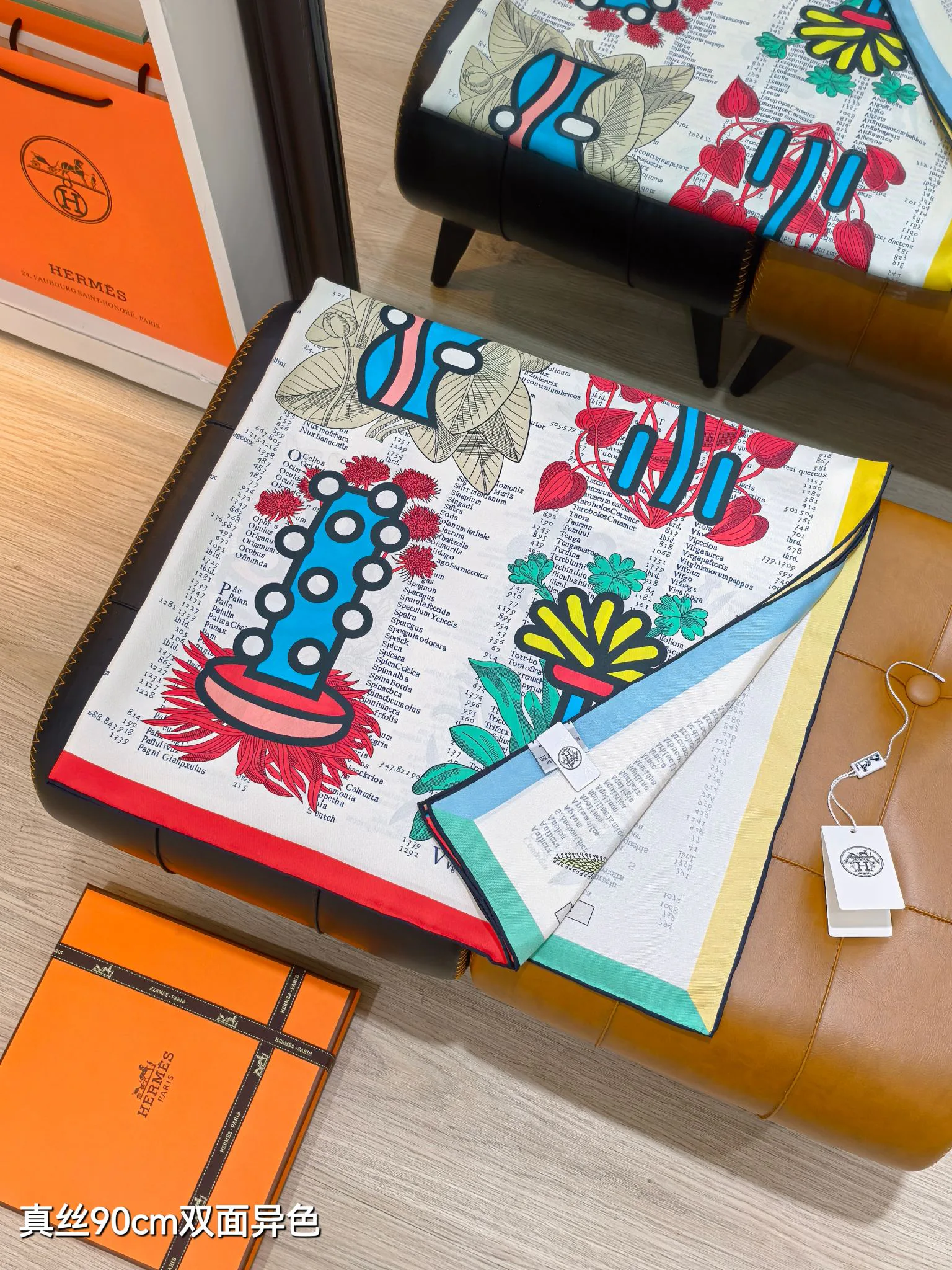 Текстиль Hermes 13331612