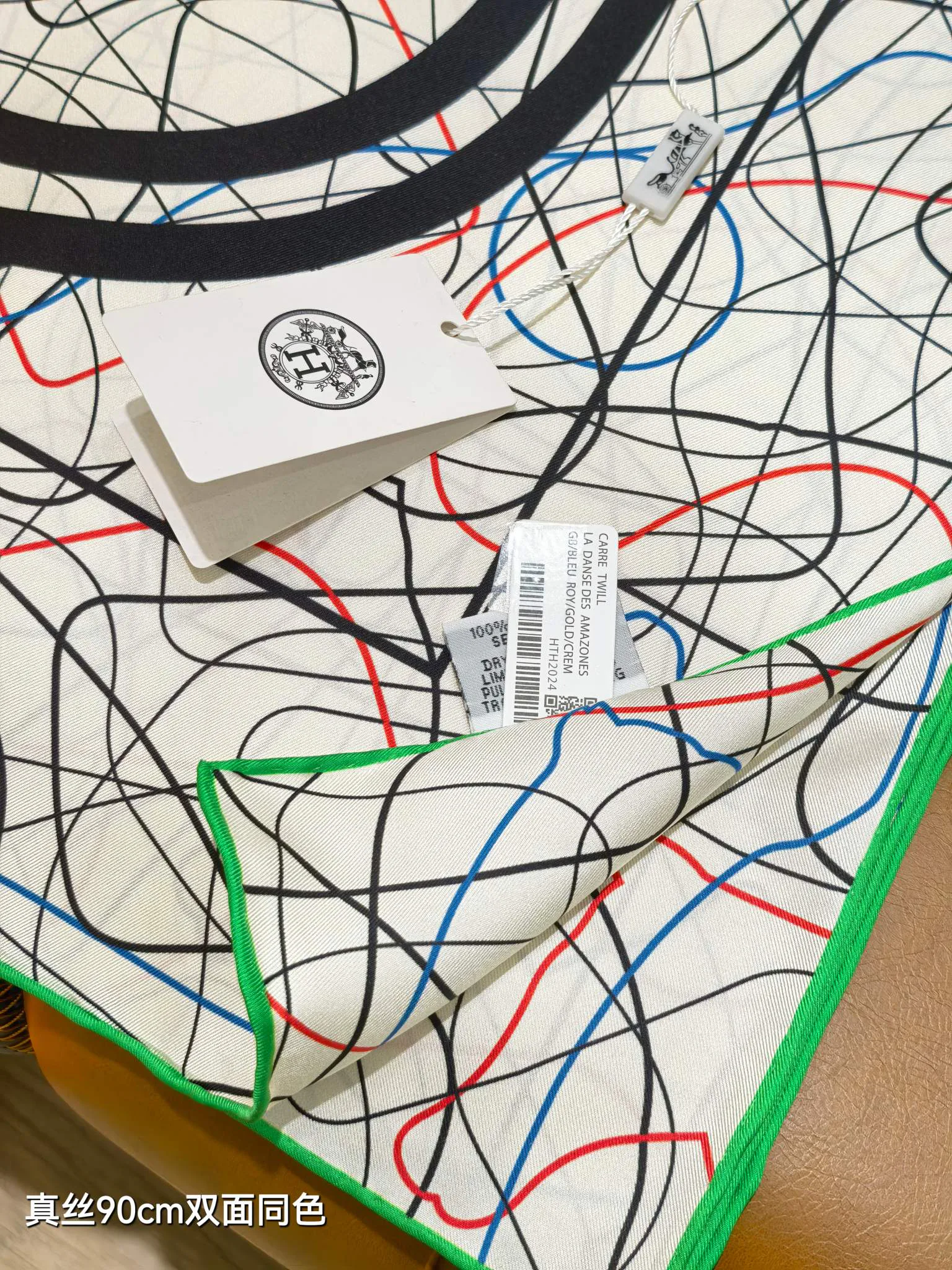 Текстиль Hermes 13331608