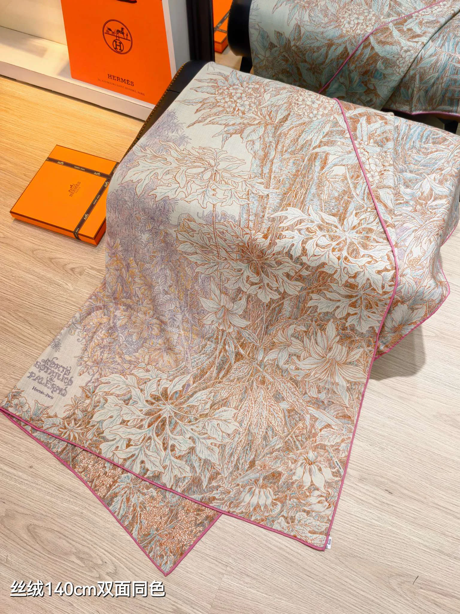 Шарфы Hermes 195195