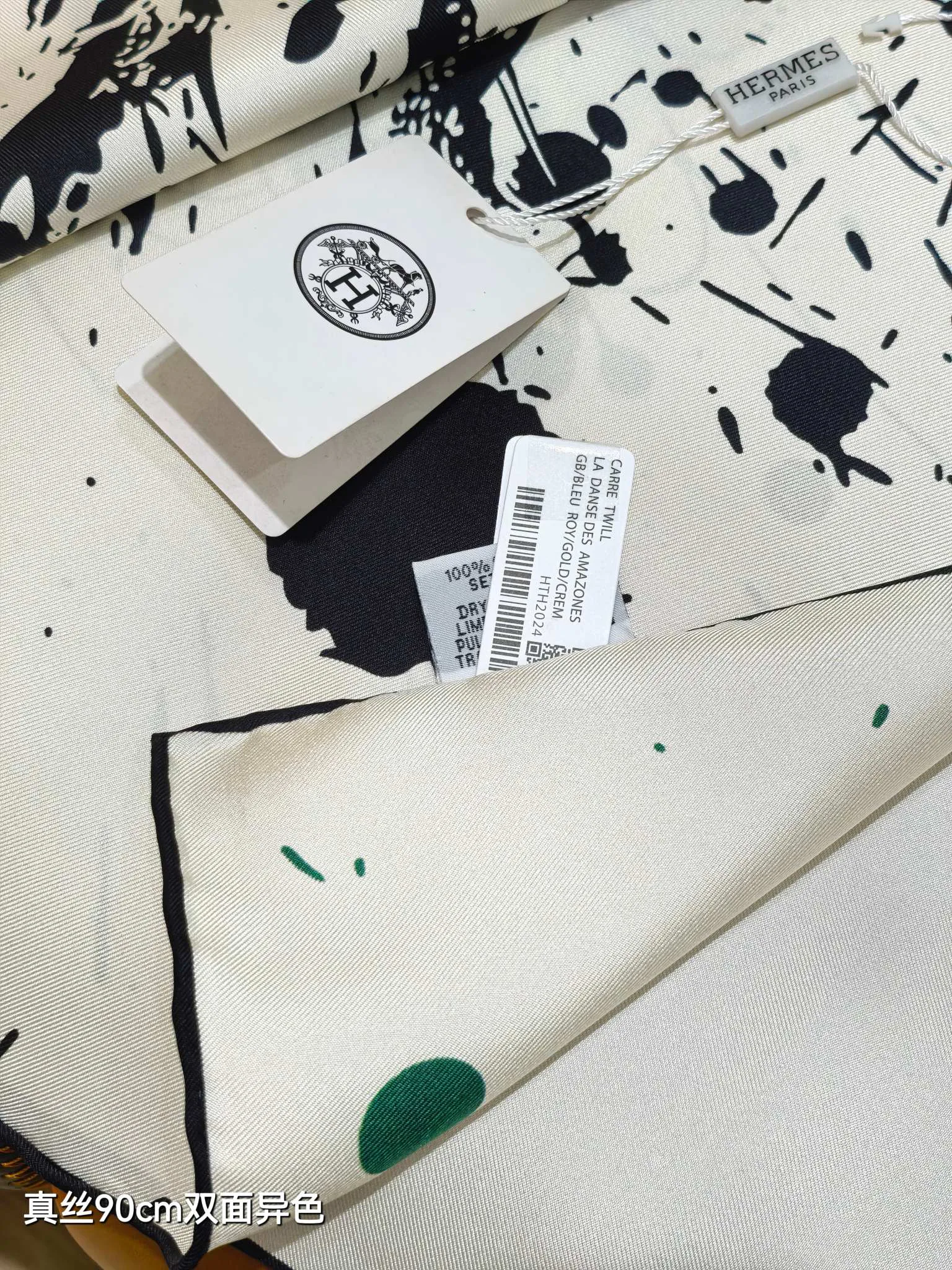 Текстиль Hermes 13151079