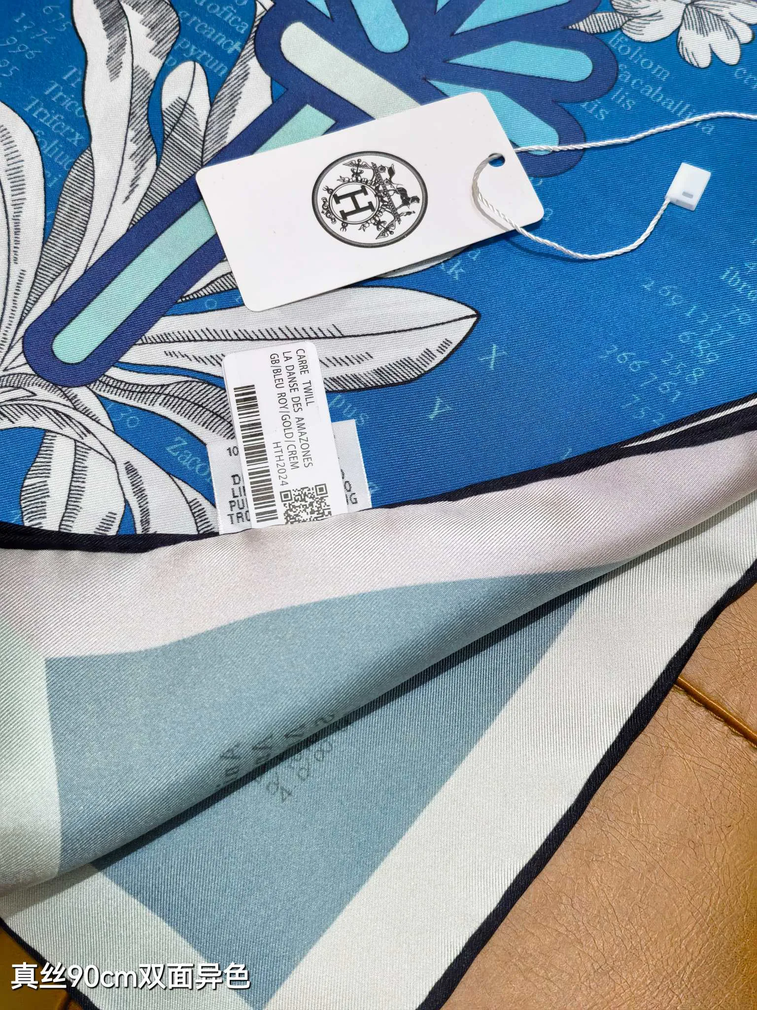 Текстиль Hermes 11990913