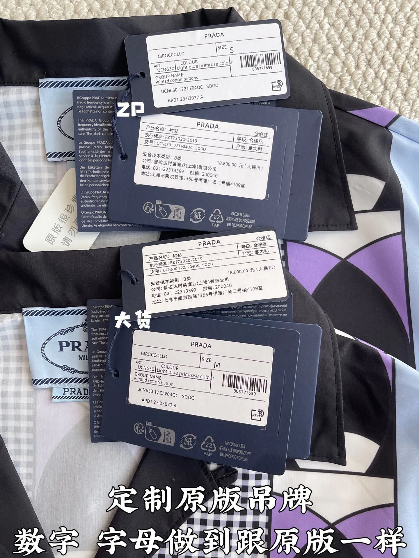 Рубашки Мужские Prada 12606325