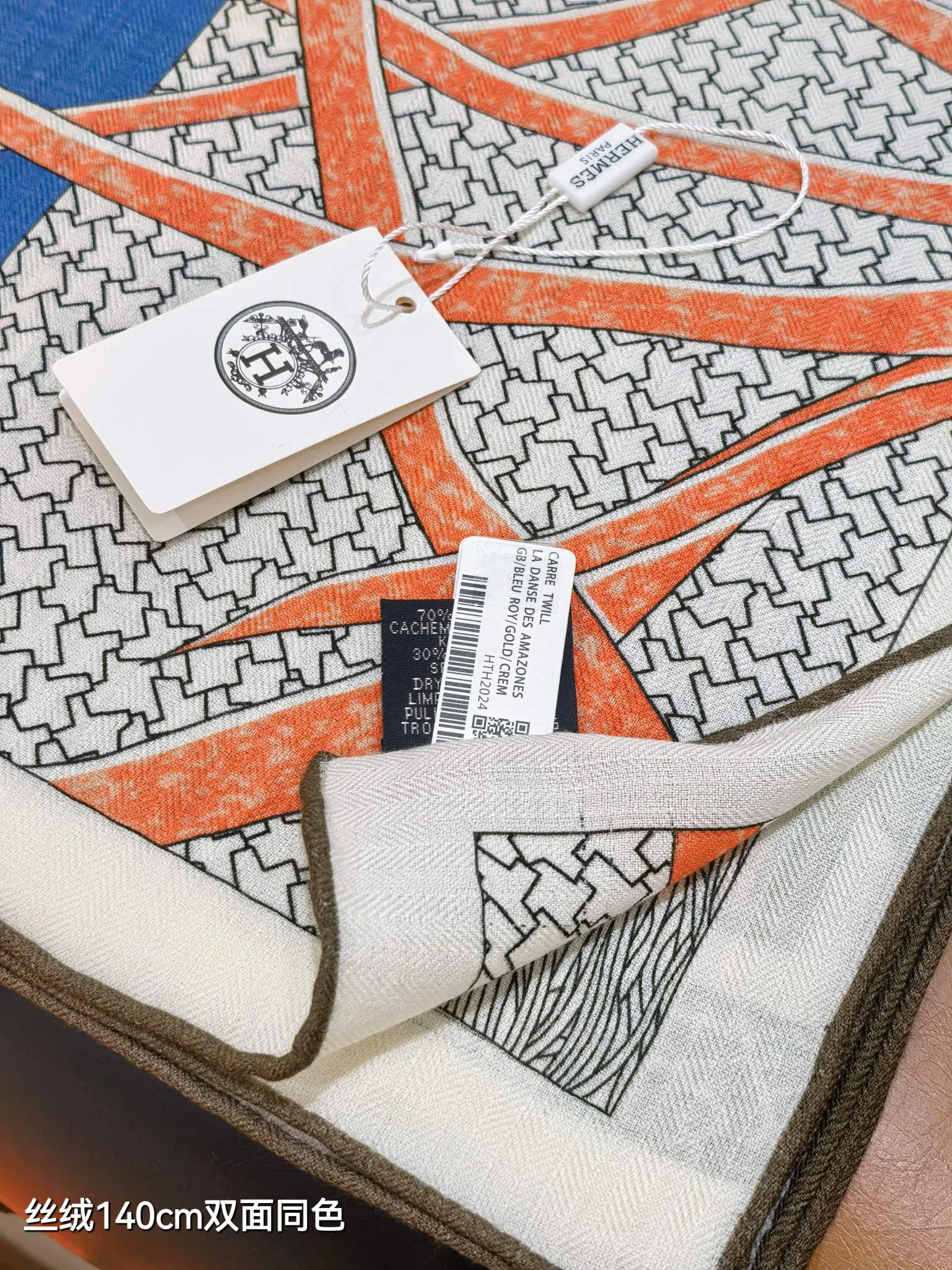 Шарфы Hermes 65118