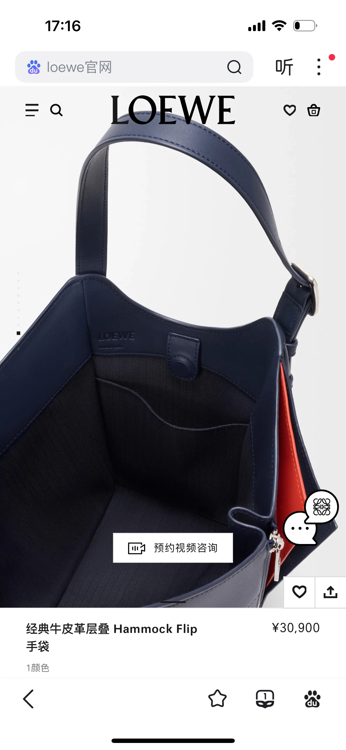Классические Сумки Женские Loewe 18231885